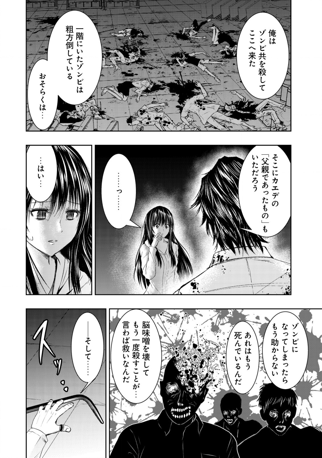 A MIDDLE-AGED MAN WHO RETURNED FROM ANOTHER WORLD BECOMES UNRIVALED IN THE APOCALYPTIC WORLD - raw - Chapter 3 - https://jpdd.ccdd.to/JPDD/amiddleagedmanwhoreturnedfromanotherworldbecomesunrivaledintheapocalypticworld/181836/tagrsc1qqfo.jpg