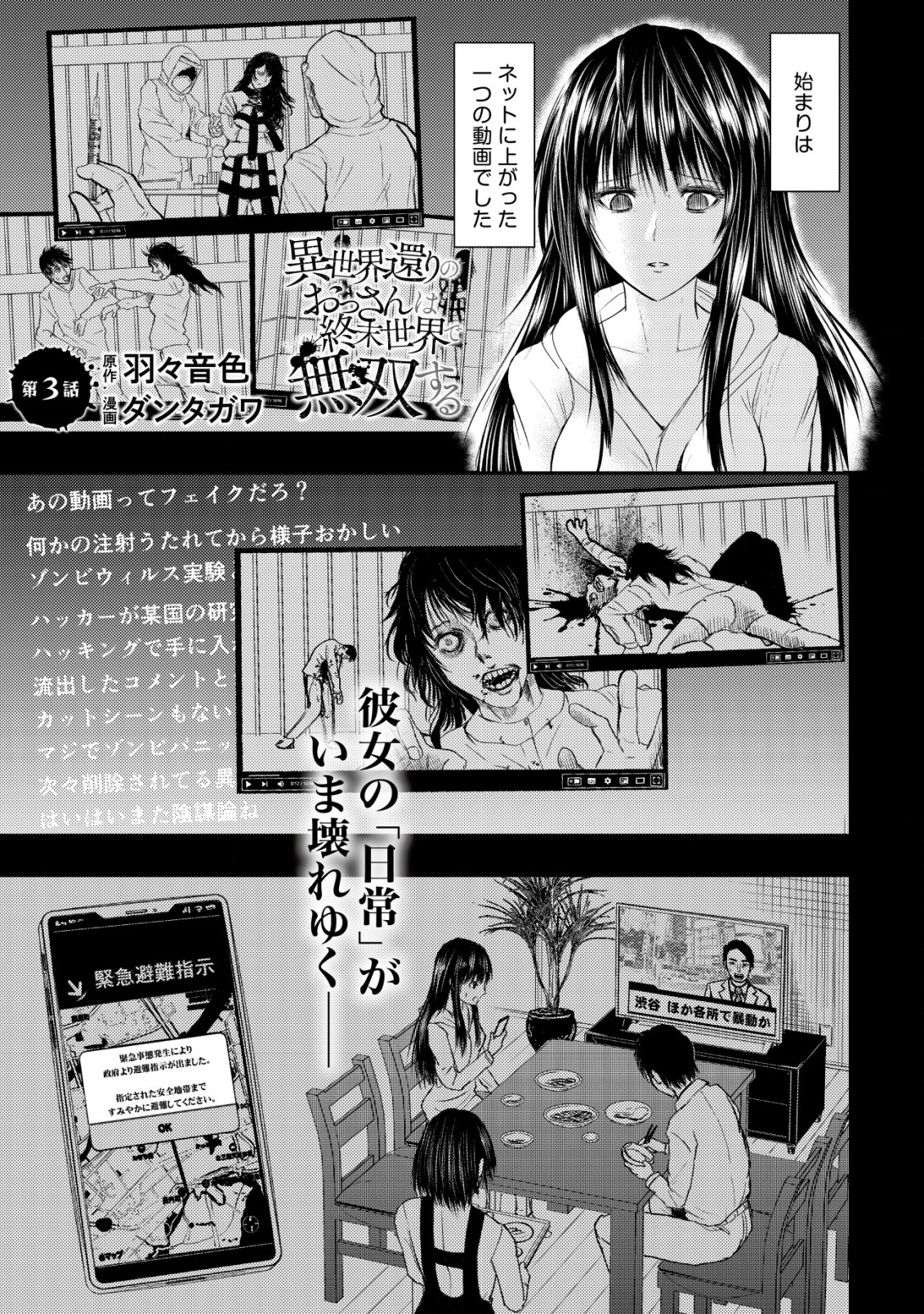 A MIDDLE-AGED MAN WHO RETURNED FROM ANOTHER WORLD BECOMES UNRIVALED IN THE APOCALYPTIC WORLD - raw - Chapter 3 - https://jpdd.ccdd.to/JPDD/amiddleagedmanwhoreturnedfromanotherworldbecomesunrivaledintheapocalypticworld/181836/yph45iybkof.jpg