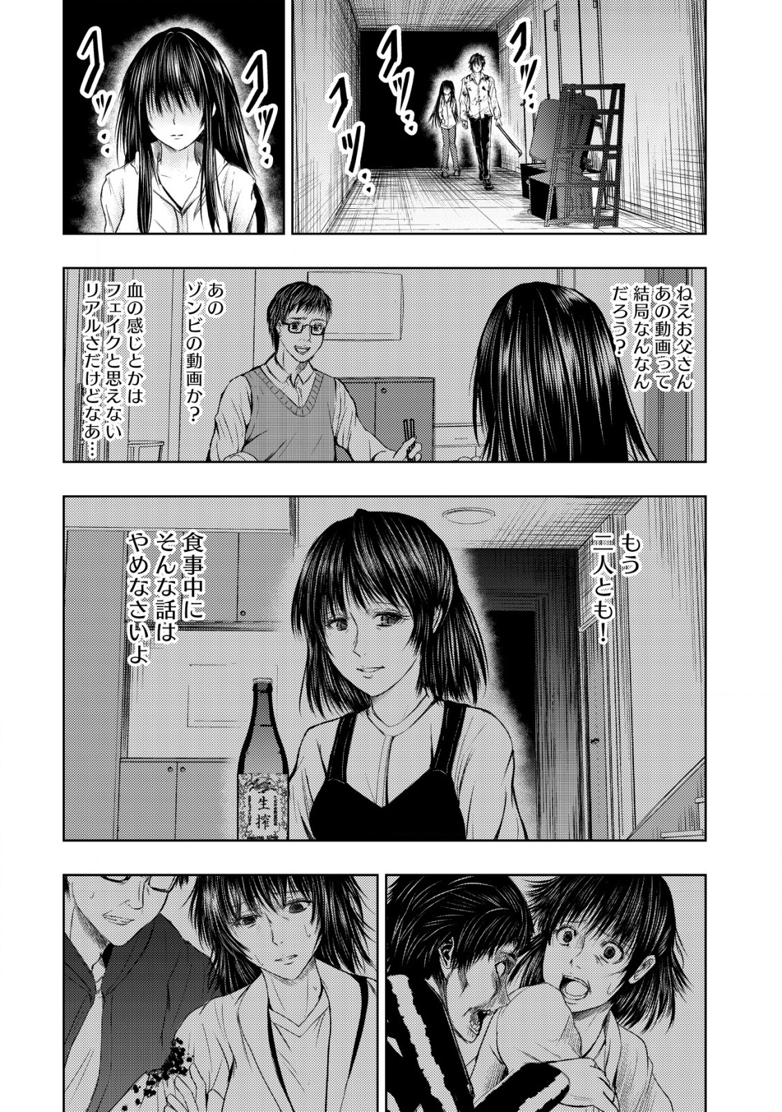 A MIDDLE-AGED MAN WHO RETURNED FROM ANOTHER WORLD BECOMES UNRIVALED IN THE APOCALYPTIC WORLD - raw - Chapter 3 - https://jpdd.ccdd.to/JPDD/amiddleagedmanwhoreturnedfromanotherworldbecomesunrivaledintheapocalypticworld/181836/zgrqavz210v.jpg