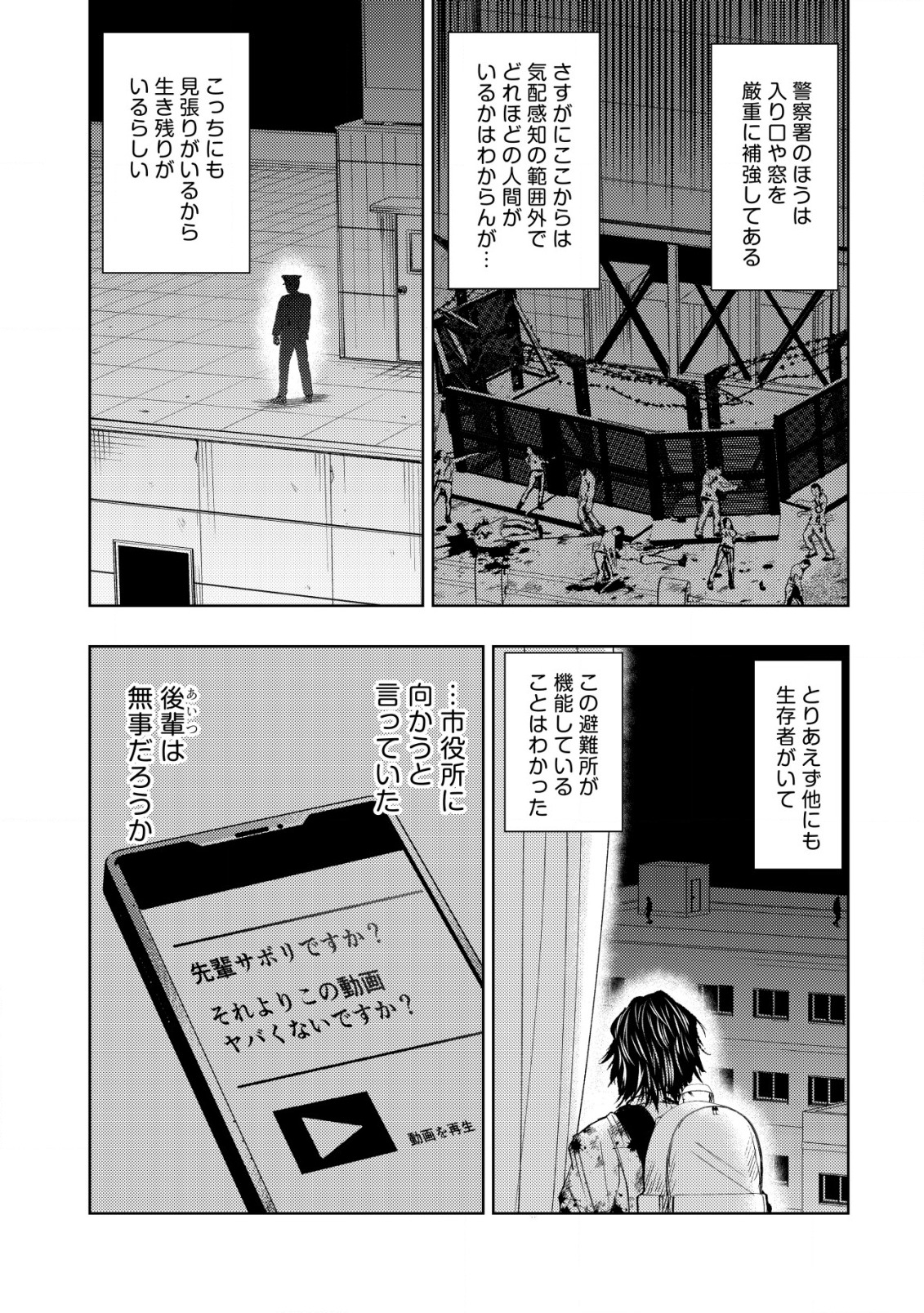 A MIDDLE-AGED MAN WHO RETURNED FROM ANOTHER WORLD BECOMES UNRIVALED IN THE APOCALYPTIC WORLD - raw - Chapter 4 - https://jpdd.ccdd.to/JPDD/amiddleagedmanwhoreturnedfromanotherworldbecomesunrivaledintheapocalypticworld/184242/21srrbelyku.jpg