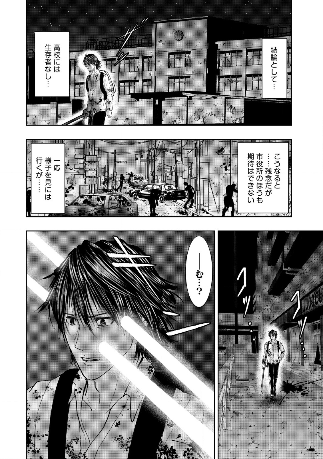 A MIDDLE-AGED MAN WHO RETURNED FROM ANOTHER WORLD BECOMES UNRIVALED IN THE APOCALYPTIC WORLD - raw - Chapter 4 - https://jpdd.ccdd.to/JPDD/amiddleagedmanwhoreturnedfromanotherworldbecomesunrivaledintheapocalypticworld/184242/43g2vytolwk.jpg