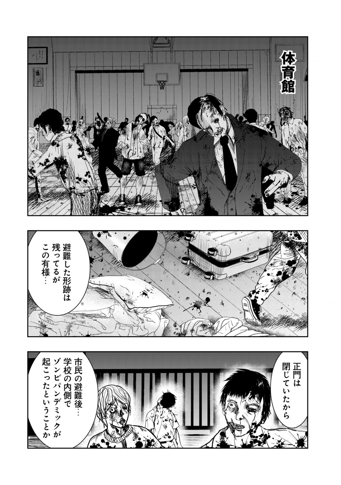 A MIDDLE-AGED MAN WHO RETURNED FROM ANOTHER WORLD BECOMES UNRIVALED IN THE APOCALYPTIC WORLD - raw - Chapter 4 - https://jpdd.ccdd.to/JPDD/amiddleagedmanwhoreturnedfromanotherworldbecomesunrivaledintheapocalypticworld/184242/4cdang14sb2.jpg