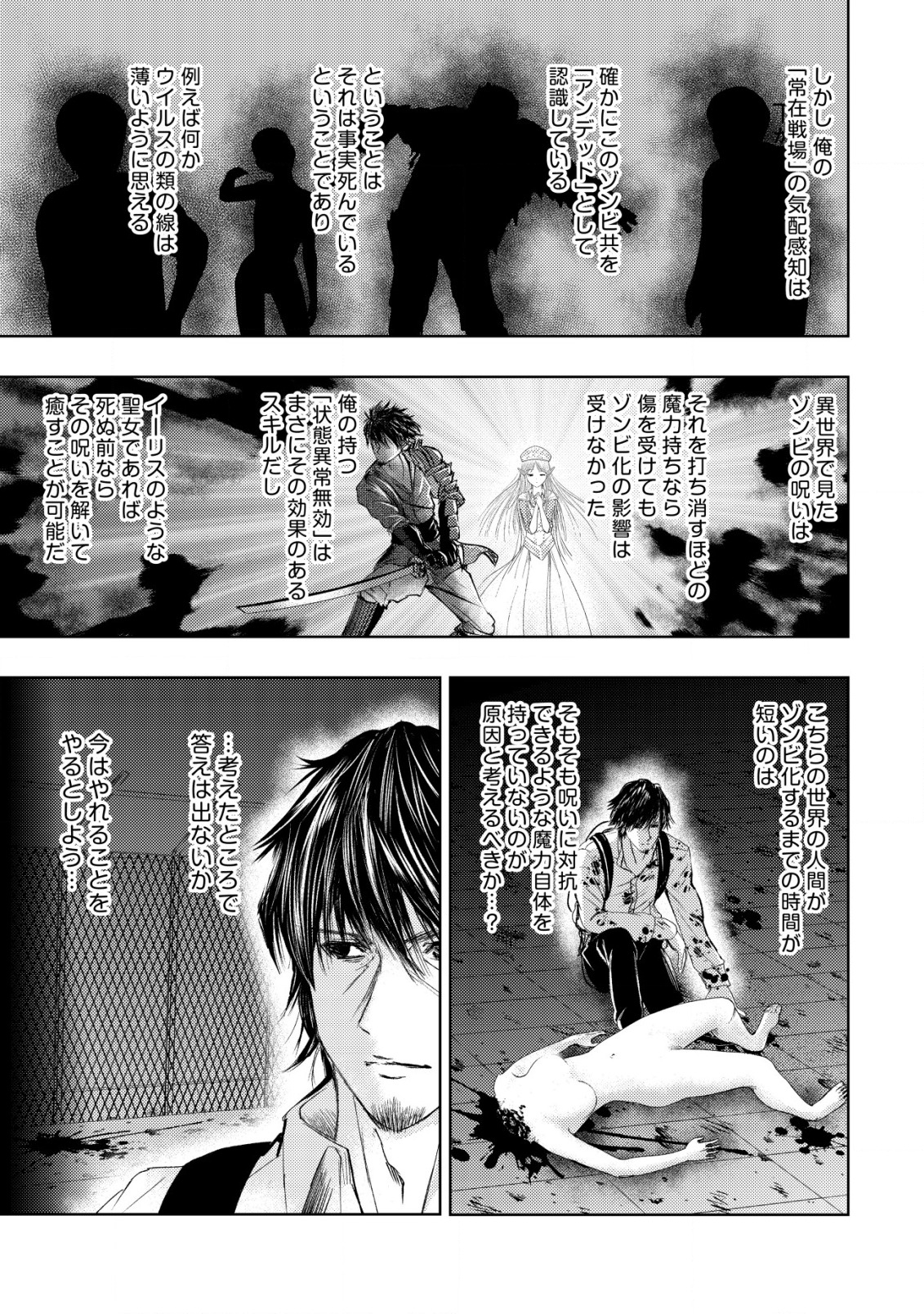 A MIDDLE-AGED MAN WHO RETURNED FROM ANOTHER WORLD BECOMES UNRIVALED IN THE APOCALYPTIC WORLD - raw - Chapter 4 - https://jpdd.ccdd.to/JPDD/amiddleagedmanwhoreturnedfromanotherworldbecomesunrivaledintheapocalypticworld/184242/abwoou2ohyx.jpg