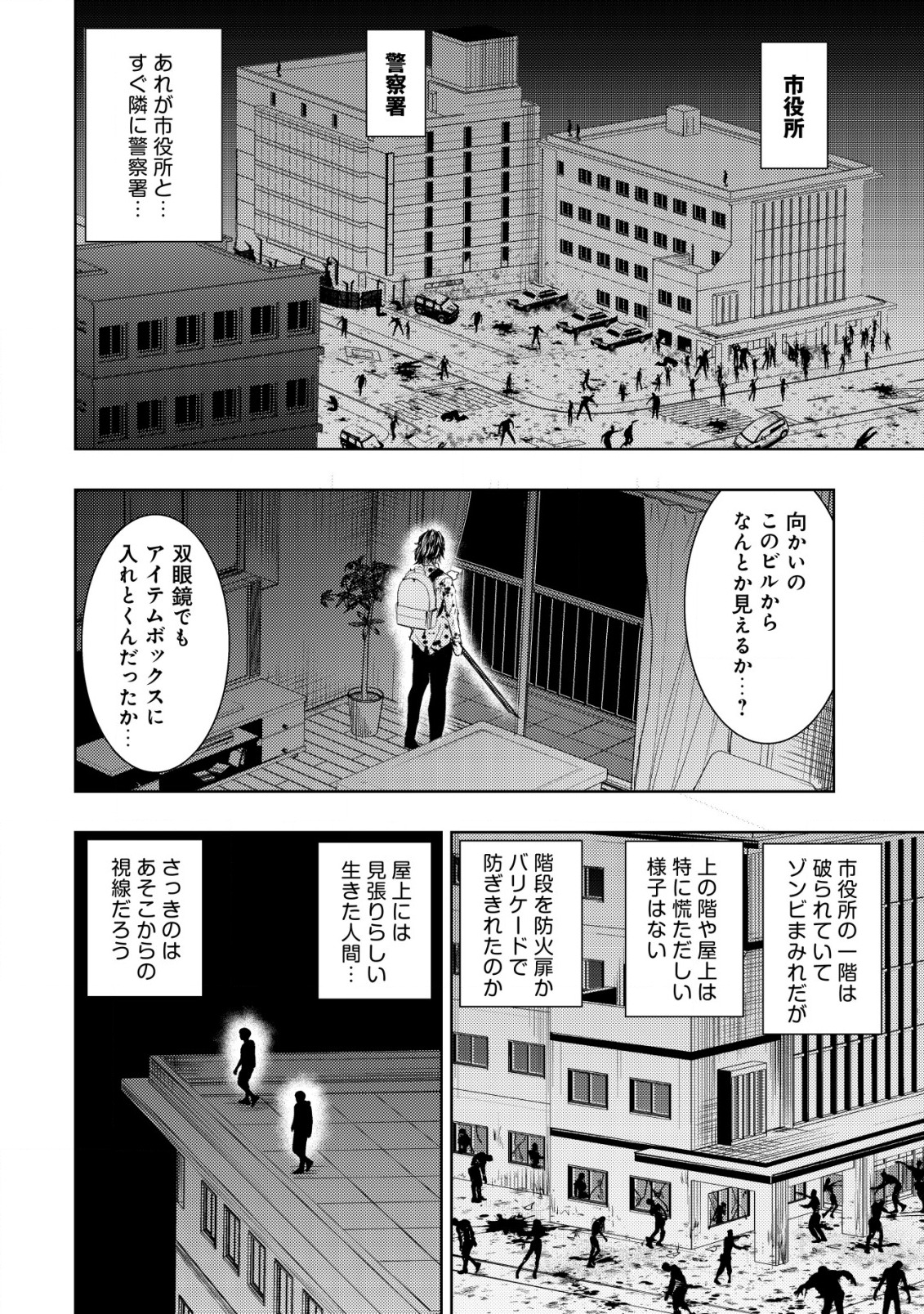 A MIDDLE-AGED MAN WHO RETURNED FROM ANOTHER WORLD BECOMES UNRIVALED IN THE APOCALYPTIC WORLD - raw - Chapter 4 - https://jpdd.ccdd.to/JPDD/amiddleagedmanwhoreturnedfromanotherworldbecomesunrivaledintheapocalypticworld/184242/bhrcz33xema.jpg