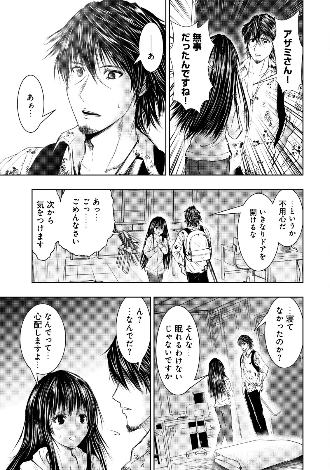A MIDDLE-AGED MAN WHO RETURNED FROM ANOTHER WORLD BECOMES UNRIVALED IN THE APOCALYPTIC WORLD - raw - Chapter 4 - https://jpdd.ccdd.to/JPDD/amiddleagedmanwhoreturnedfromanotherworldbecomesunrivaledintheapocalypticworld/184242/eml4cidmi4k.jpg
