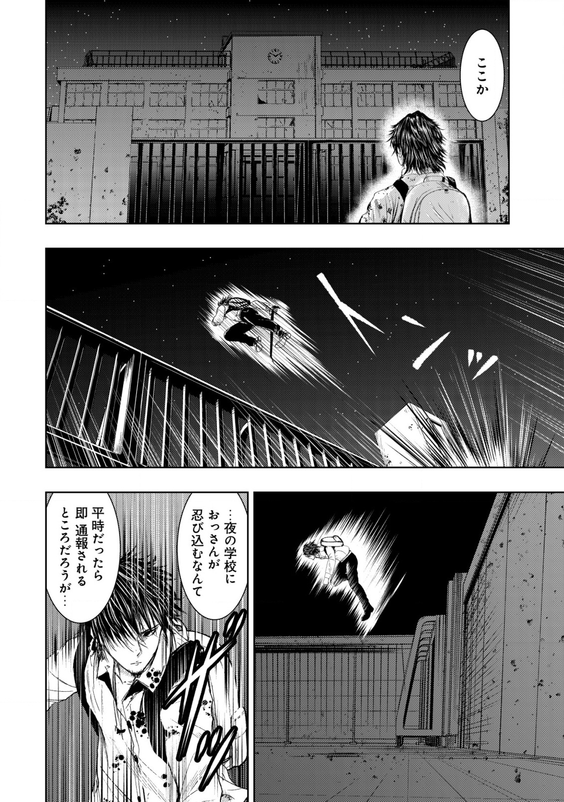 A MIDDLE-AGED MAN WHO RETURNED FROM ANOTHER WORLD BECOMES UNRIVALED IN THE APOCALYPTIC WORLD - raw - Chapter 4 - https://jpdd.ccdd.to/JPDD/amiddleagedmanwhoreturnedfromanotherworldbecomesunrivaledintheapocalypticworld/184242/fa51sszywtf.jpg