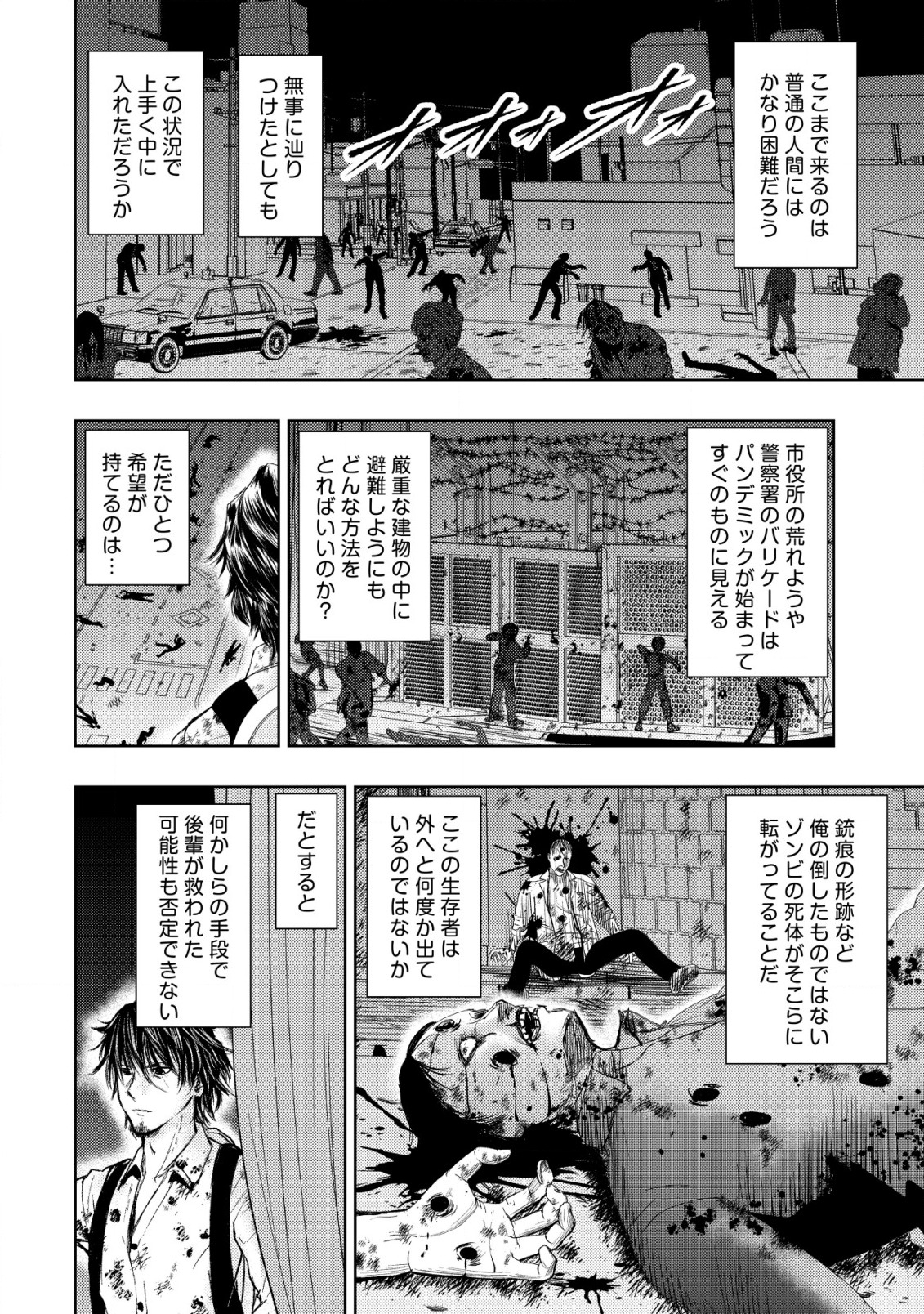 A MIDDLE-AGED MAN WHO RETURNED FROM ANOTHER WORLD BECOMES UNRIVALED IN THE APOCALYPTIC WORLD - raw - Chapter 4 - https://jpdd.ccdd.to/JPDD/amiddleagedmanwhoreturnedfromanotherworldbecomesunrivaledintheapocalypticworld/184242/frtlvpnfrs2.jpg