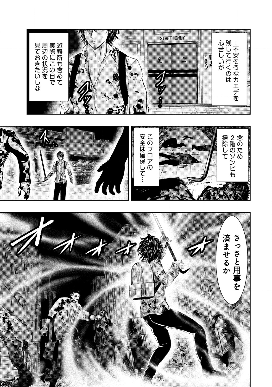 A MIDDLE-AGED MAN WHO RETURNED FROM ANOTHER WORLD BECOMES UNRIVALED IN THE APOCALYPTIC WORLD - raw - Chapter 4 - https://jpdd.ccdd.to/JPDD/amiddleagedmanwhoreturnedfromanotherworldbecomesunrivaledintheapocalypticworld/184242/j1d4lvgygau.jpg