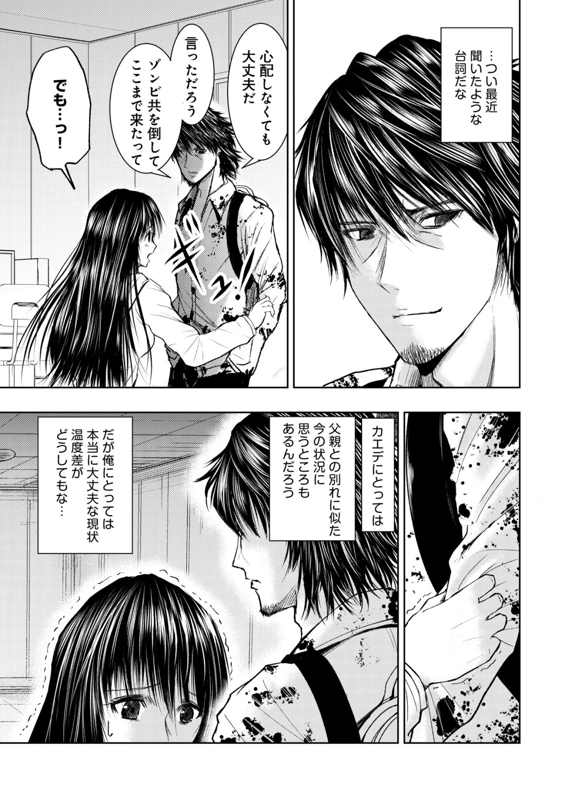 A MIDDLE-AGED MAN WHO RETURNED FROM ANOTHER WORLD BECOMES UNRIVALED IN THE APOCALYPTIC WORLD - raw - Chapter 4 - https://jpdd.ccdd.to/JPDD/amiddleagedmanwhoreturnedfromanotherworldbecomesunrivaledintheapocalypticworld/184242/qn1dmnqgiap.jpg