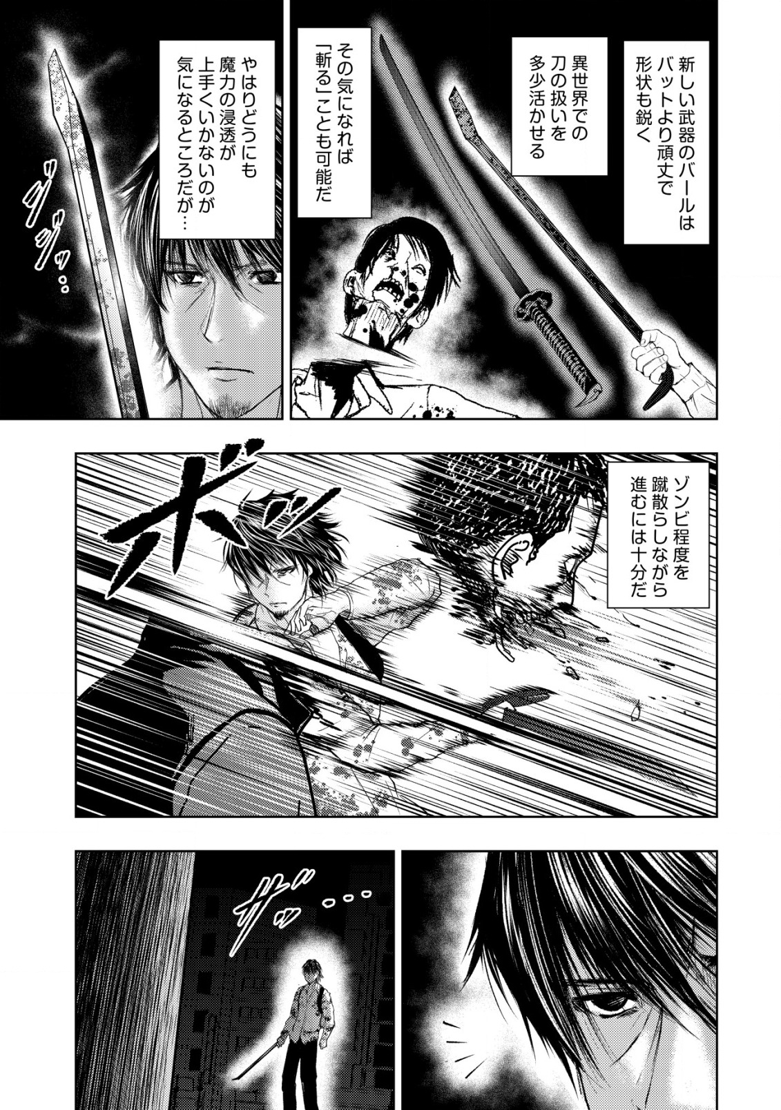 A MIDDLE-AGED MAN WHO RETURNED FROM ANOTHER WORLD BECOMES UNRIVALED IN THE APOCALYPTIC WORLD - raw - Chapter 4 - https://jpdd.ccdd.to/JPDD/amiddleagedmanwhoreturnedfromanotherworldbecomesunrivaledintheapocalypticworld/184242/r34allcdvqz.jpg