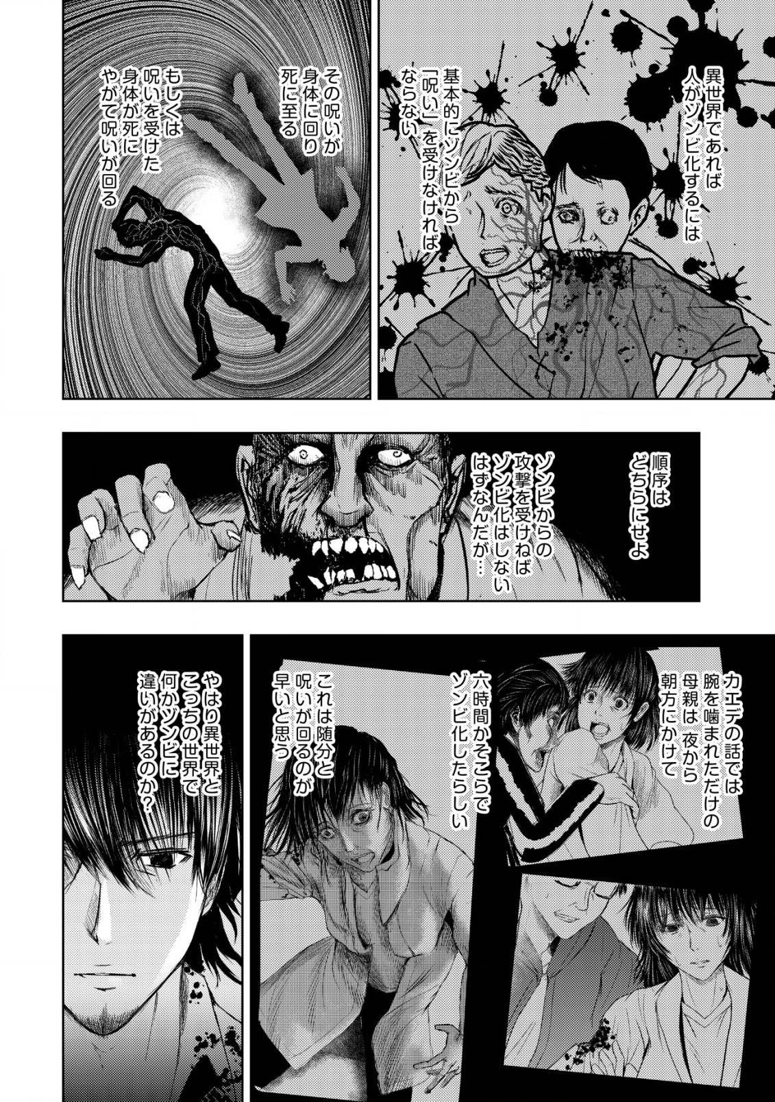 A MIDDLE-AGED MAN WHO RETURNED FROM ANOTHER WORLD BECOMES UNRIVALED IN THE APOCALYPTIC WORLD - raw - Chapter 4 - https://jpdd.ccdd.to/JPDD/amiddleagedmanwhoreturnedfromanotherworldbecomesunrivaledintheapocalypticworld/184242/tsvxmzmde5h.jpg