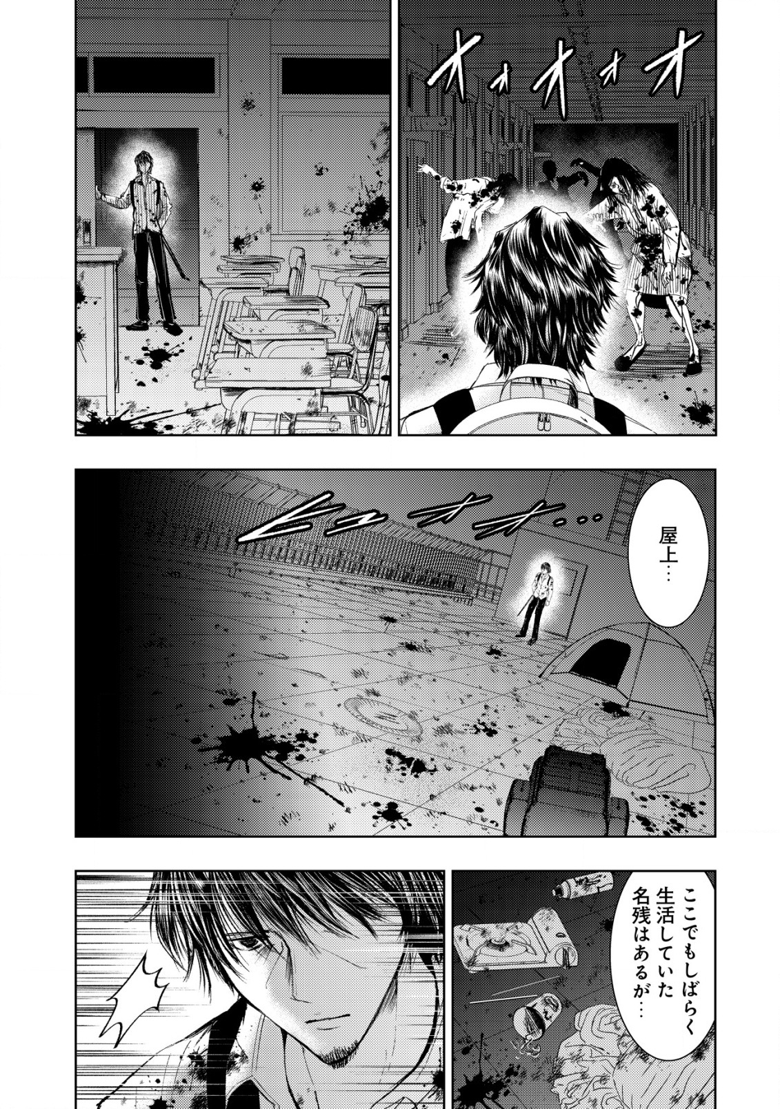 A MIDDLE-AGED MAN WHO RETURNED FROM ANOTHER WORLD BECOMES UNRIVALED IN THE APOCALYPTIC WORLD - raw - Chapter 4 - https://jpdd.ccdd.to/JPDD/amiddleagedmanwhoreturnedfromanotherworldbecomesunrivaledintheapocalypticworld/184242/vb33bqasb1g.jpg