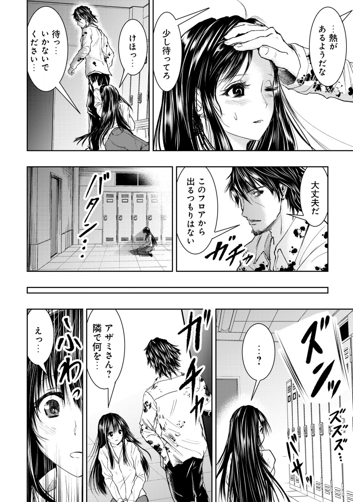 A MIDDLE-AGED MAN WHO RETURNED FROM ANOTHER WORLD BECOMES UNRIVALED IN THE APOCALYPTIC WORLD - raw - Chapter 5 - https://jpdd.ccdd.to/JPDD/amiddleagedmanwhoreturnedfromanotherworldbecomesunrivaledintheapocalypticworld/186915/1qkqieiryeu.jpg