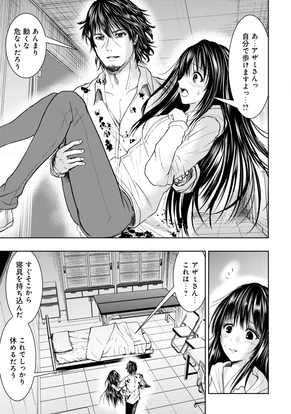 A MIDDLE-AGED MAN WHO RETURNED FROM ANOTHER WORLD BECOMES UNRIVALED IN THE APOCALYPTIC WORLD - raw - Chapter 5 - https://jpdd.ccdd.to/JPDD/amiddleagedmanwhoreturnedfromanotherworldbecomesunrivaledintheapocalypticworld/186915/hf0e1zbvdyh.jpg