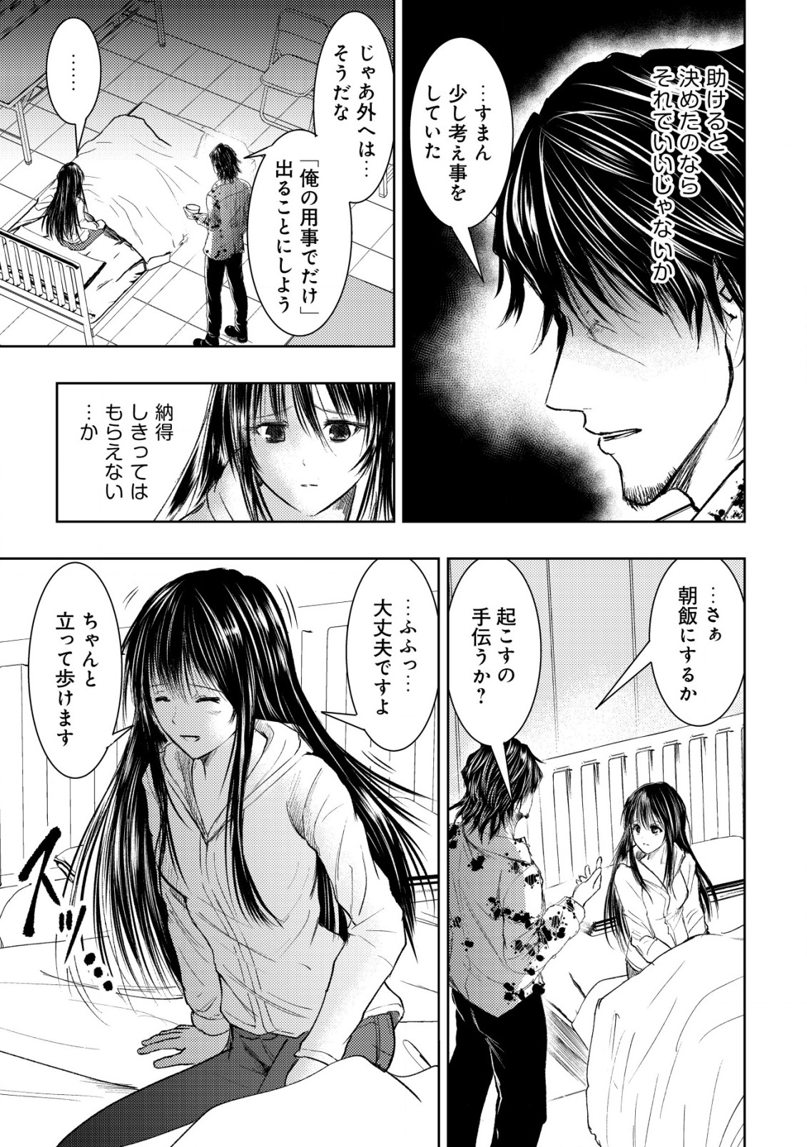 A MIDDLE-AGED MAN WHO RETURNED FROM ANOTHER WORLD BECOMES UNRIVALED IN THE APOCALYPTIC WORLD - raw - Chapter 5 - https://jpdd.ccdd.to/JPDD/amiddleagedmanwhoreturnedfromanotherworldbecomesunrivaledintheapocalypticworld/186915/kzi2jpy1nxs.jpg