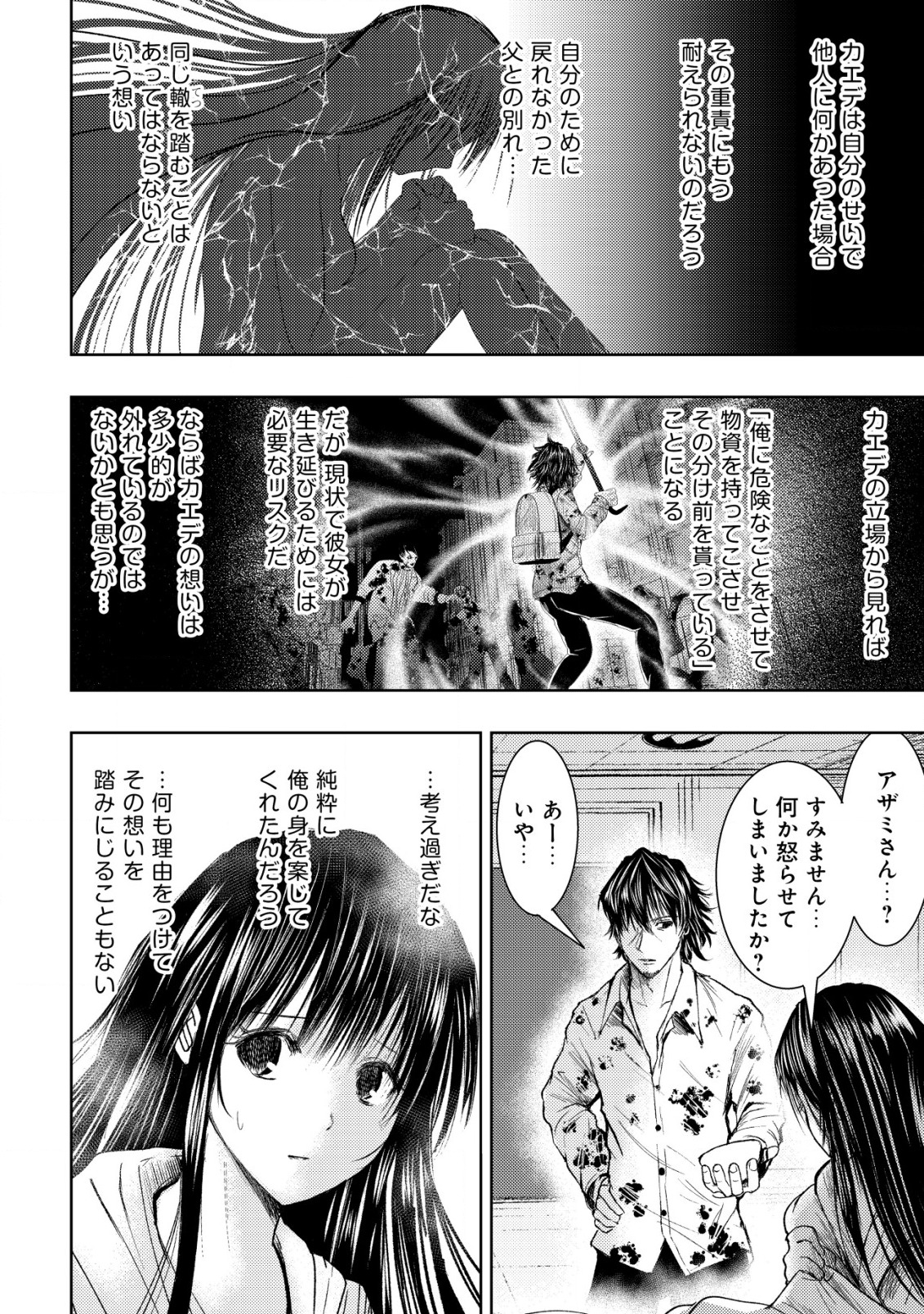 A MIDDLE-AGED MAN WHO RETURNED FROM ANOTHER WORLD BECOMES UNRIVALED IN THE APOCALYPTIC WORLD - raw - Chapter 5 - https://jpdd.ccdd.to/JPDD/amiddleagedmanwhoreturnedfromanotherworldbecomesunrivaledintheapocalypticworld/186915/p5xbf1zzhaw.jpg