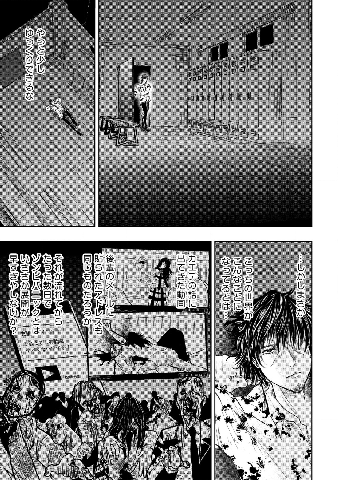 A MIDDLE-AGED MAN WHO RETURNED FROM ANOTHER WORLD BECOMES UNRIVALED IN THE APOCALYPTIC WORLD - raw - Chapter 5 - https://jpdd.ccdd.to/JPDD/amiddleagedmanwhoreturnedfromanotherworldbecomesunrivaledintheapocalypticworld/186915/puyprznxcpa.jpg