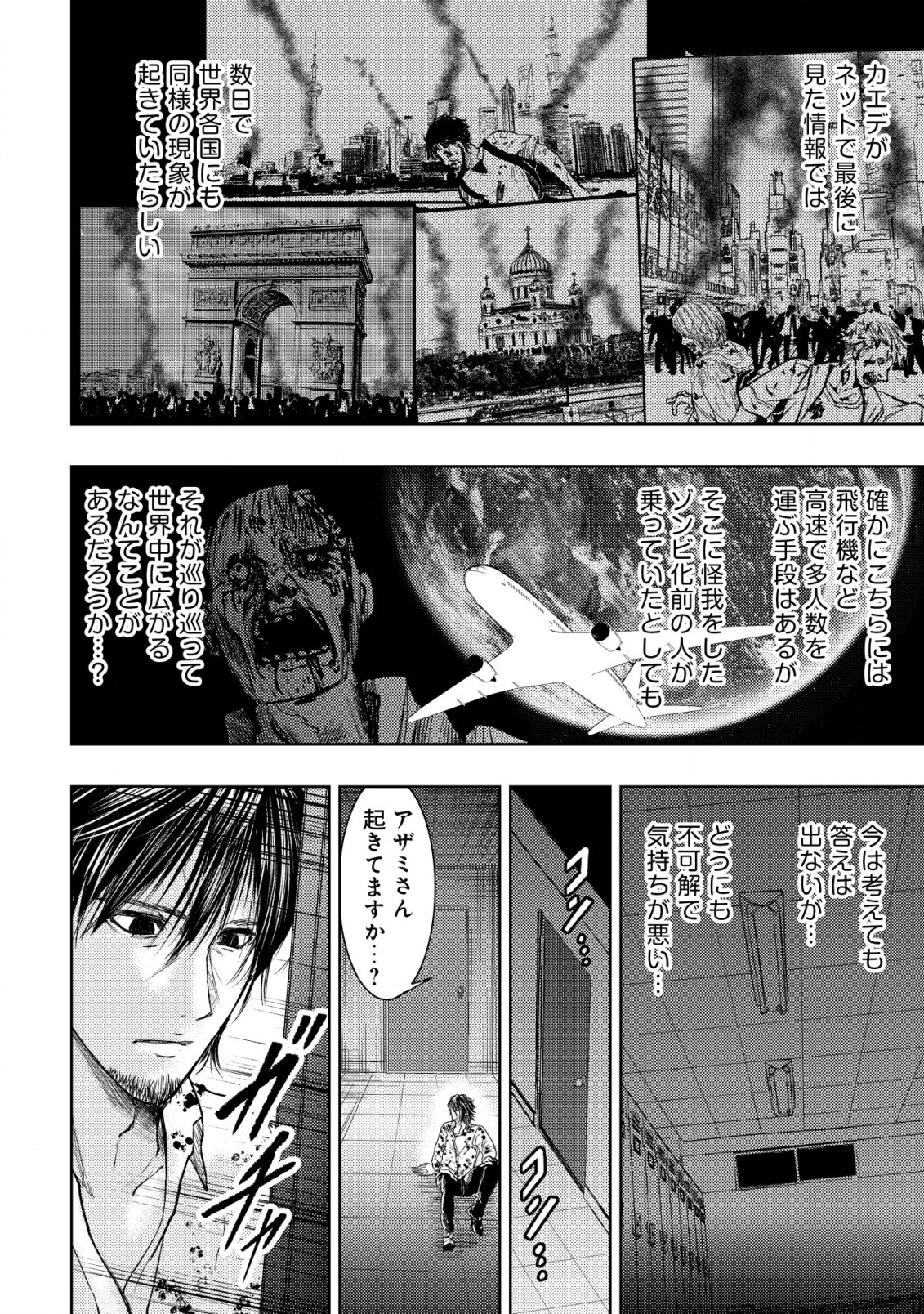 A MIDDLE-AGED MAN WHO RETURNED FROM ANOTHER WORLD BECOMES UNRIVALED IN THE APOCALYPTIC WORLD - raw - Chapter 5 - https://jpdd.ccdd.to/JPDD/amiddleagedmanwhoreturnedfromanotherworldbecomesunrivaledintheapocalypticworld/186915/togsrqhnr4x.jpg