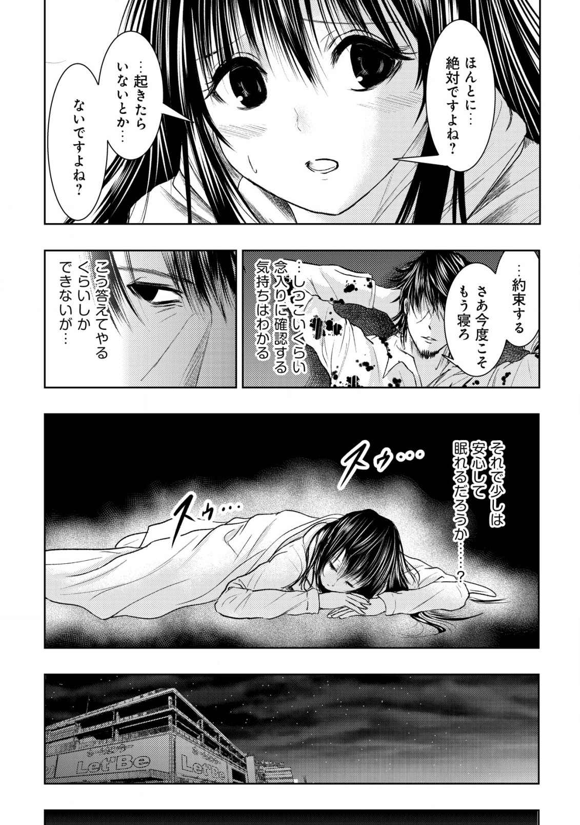 A MIDDLE-AGED MAN WHO RETURNED FROM ANOTHER WORLD BECOMES UNRIVALED IN THE APOCALYPTIC WORLD - raw - Chapter 5 - https://jpdd.ccdd.to/JPDD/amiddleagedmanwhoreturnedfromanotherworldbecomesunrivaledintheapocalypticworld/186915/vnzuxe1pjj4.jpg