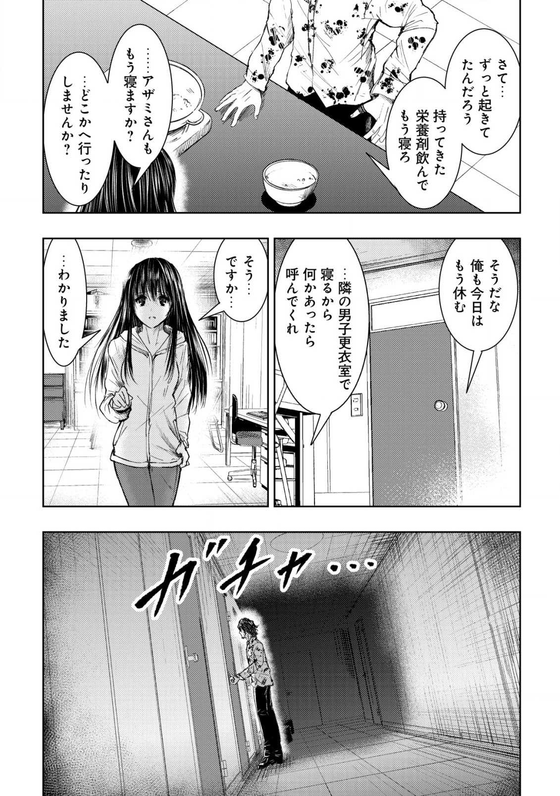 A MIDDLE-AGED MAN WHO RETURNED FROM ANOTHER WORLD BECOMES UNRIVALED IN THE APOCALYPTIC WORLD - raw - Chapter 5 - https://jpdd.ccdd.to/JPDD/amiddleagedmanwhoreturnedfromanotherworldbecomesunrivaledintheapocalypticworld/186915/wpnhymg5yjl.jpg