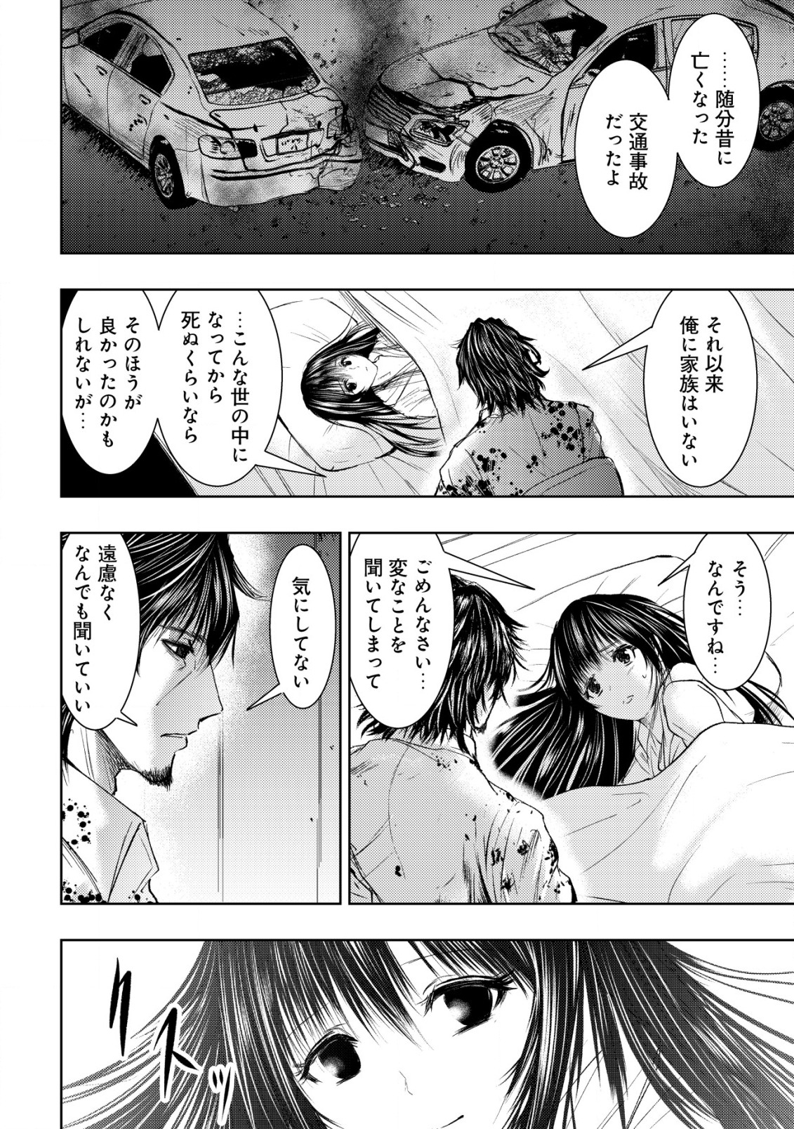 A MIDDLE-AGED MAN WHO RETURNED FROM ANOTHER WORLD BECOMES UNRIVALED IN THE APOCALYPTIC WORLD - raw - Chapter 5 - https://jpdd.ccdd.to/JPDD/amiddleagedmanwhoreturnedfromanotherworldbecomesunrivaledintheapocalypticworld/186915/x344jtgrnqp.jpg