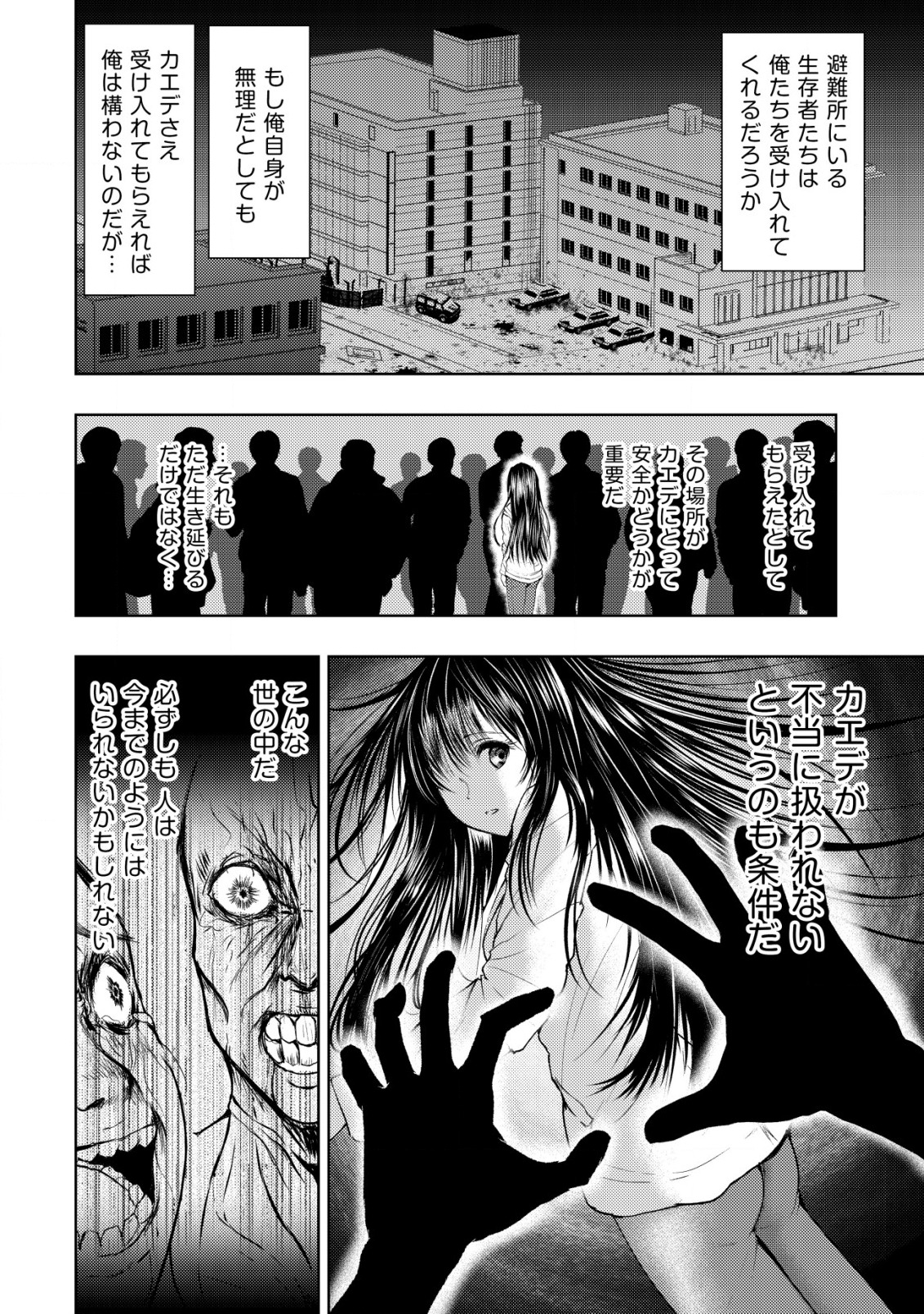 A MIDDLE-AGED MAN WHO RETURNED FROM ANOTHER WORLD BECOMES UNRIVALED IN THE APOCALYPTIC WORLD - raw - Chapter 6 - https://jpdd.ccdd.to/JPDD/amiddleagedmanwhoreturnedfromanotherworldbecomesunrivaledintheapocalypticworld/189758/1dp5ljej503.jpg