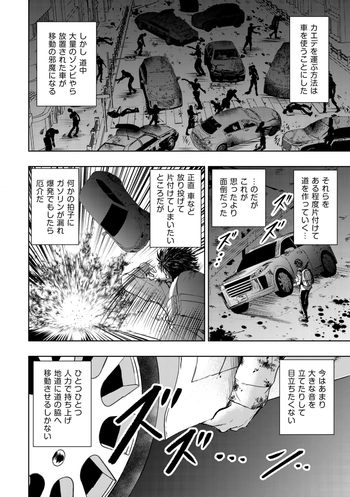 A MIDDLE-AGED MAN WHO RETURNED FROM ANOTHER WORLD BECOMES UNRIVALED IN THE APOCALYPTIC WORLD - raw - Chapter 6 - https://jpdd.ccdd.to/JPDD/amiddleagedmanwhoreturnedfromanotherworldbecomesunrivaledintheapocalypticworld/189758/20nw4bwyphg.jpg