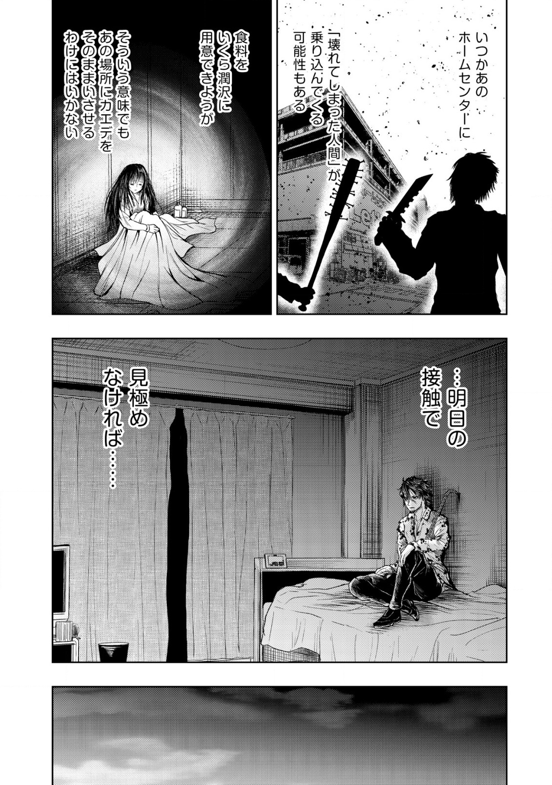 A MIDDLE-AGED MAN WHO RETURNED FROM ANOTHER WORLD BECOMES UNRIVALED IN THE APOCALYPTIC WORLD - raw - Chapter 6 - https://jpdd.ccdd.to/JPDD/amiddleagedmanwhoreturnedfromanotherworldbecomesunrivaledintheapocalypticworld/189758/d502fgj2oo2.jpg