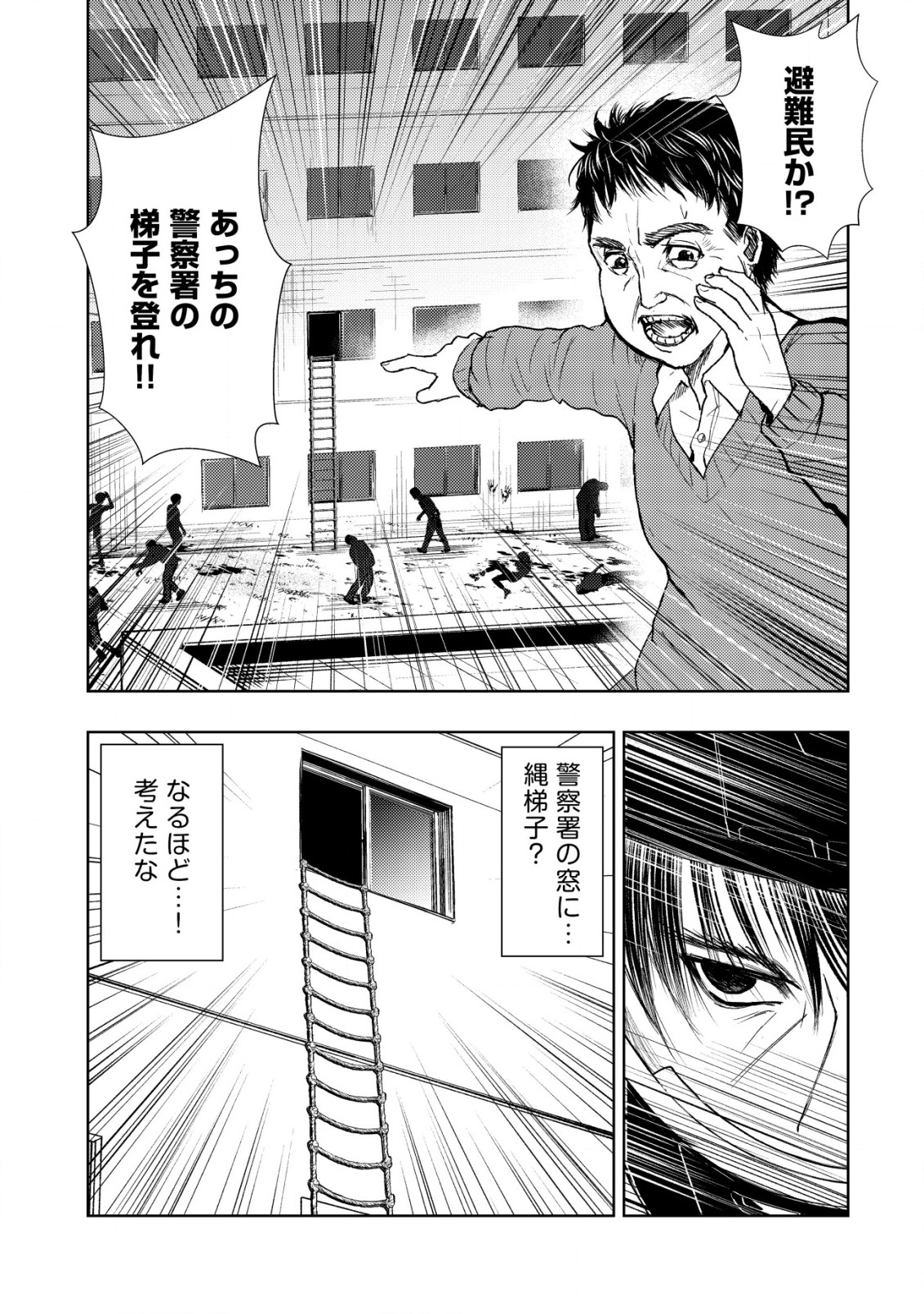 A MIDDLE-AGED MAN WHO RETURNED FROM ANOTHER WORLD BECOMES UNRIVALED IN THE APOCALYPTIC WORLD - raw - Chapter 6 - https://jpdd.ccdd.to/JPDD/amiddleagedmanwhoreturnedfromanotherworldbecomesunrivaledintheapocalypticworld/189758/djpich1aabn.jpg