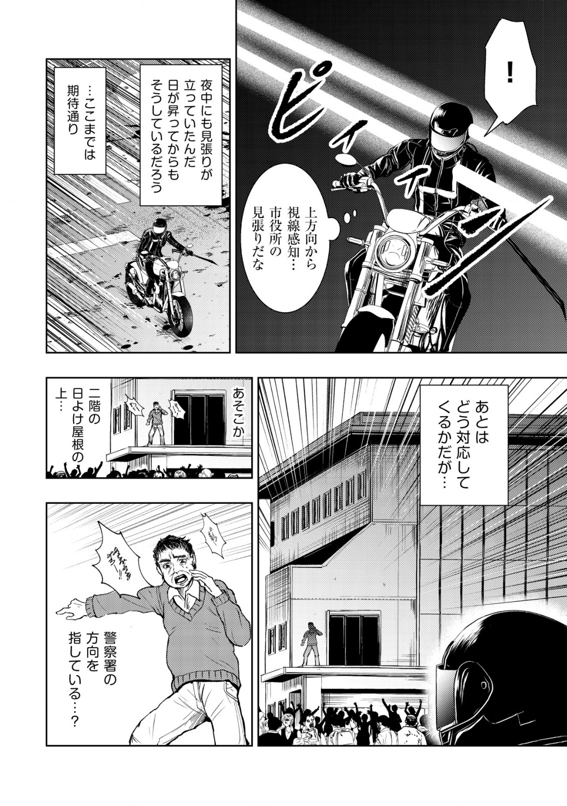 A MIDDLE-AGED MAN WHO RETURNED FROM ANOTHER WORLD BECOMES UNRIVALED IN THE APOCALYPTIC WORLD - raw - Chapter 6 - https://jpdd.ccdd.to/JPDD/amiddleagedmanwhoreturnedfromanotherworldbecomesunrivaledintheapocalypticworld/189758/fhqbxi0apbu.jpg