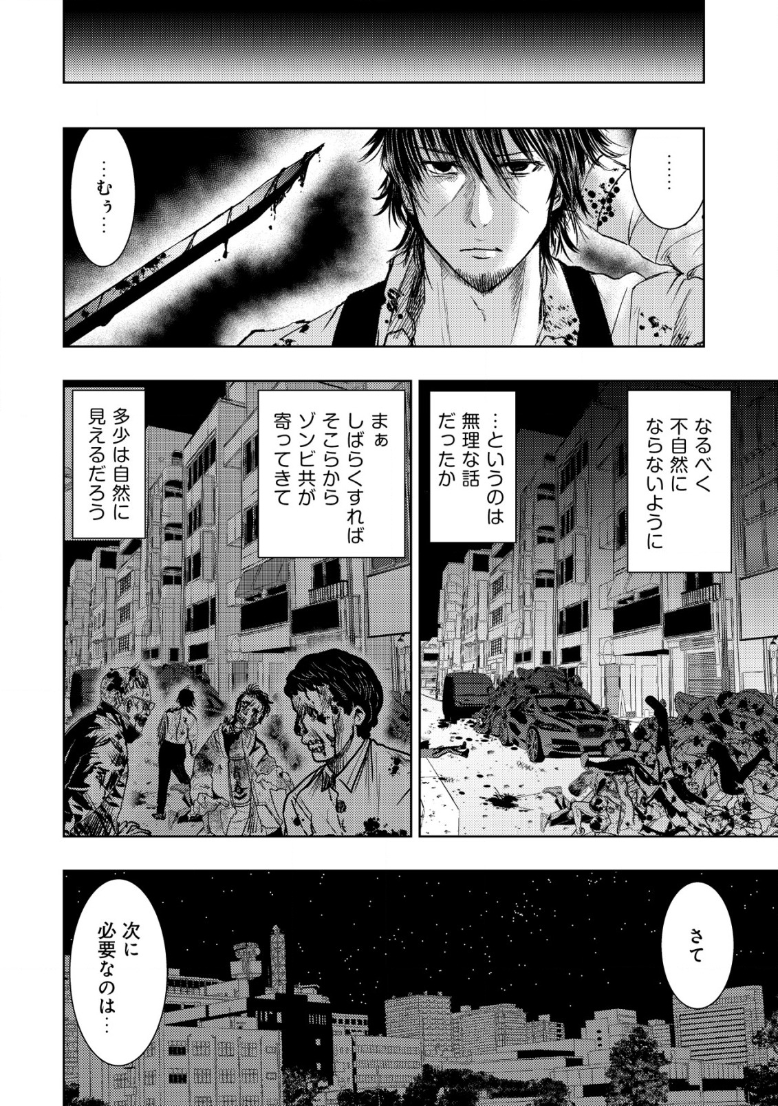 A MIDDLE-AGED MAN WHO RETURNED FROM ANOTHER WORLD BECOMES UNRIVALED IN THE APOCALYPTIC WORLD - raw - Chapter 6 - https://jpdd.ccdd.to/JPDD/amiddleagedmanwhoreturnedfromanotherworldbecomesunrivaledintheapocalypticworld/189758/ki1nfllcfww.jpg