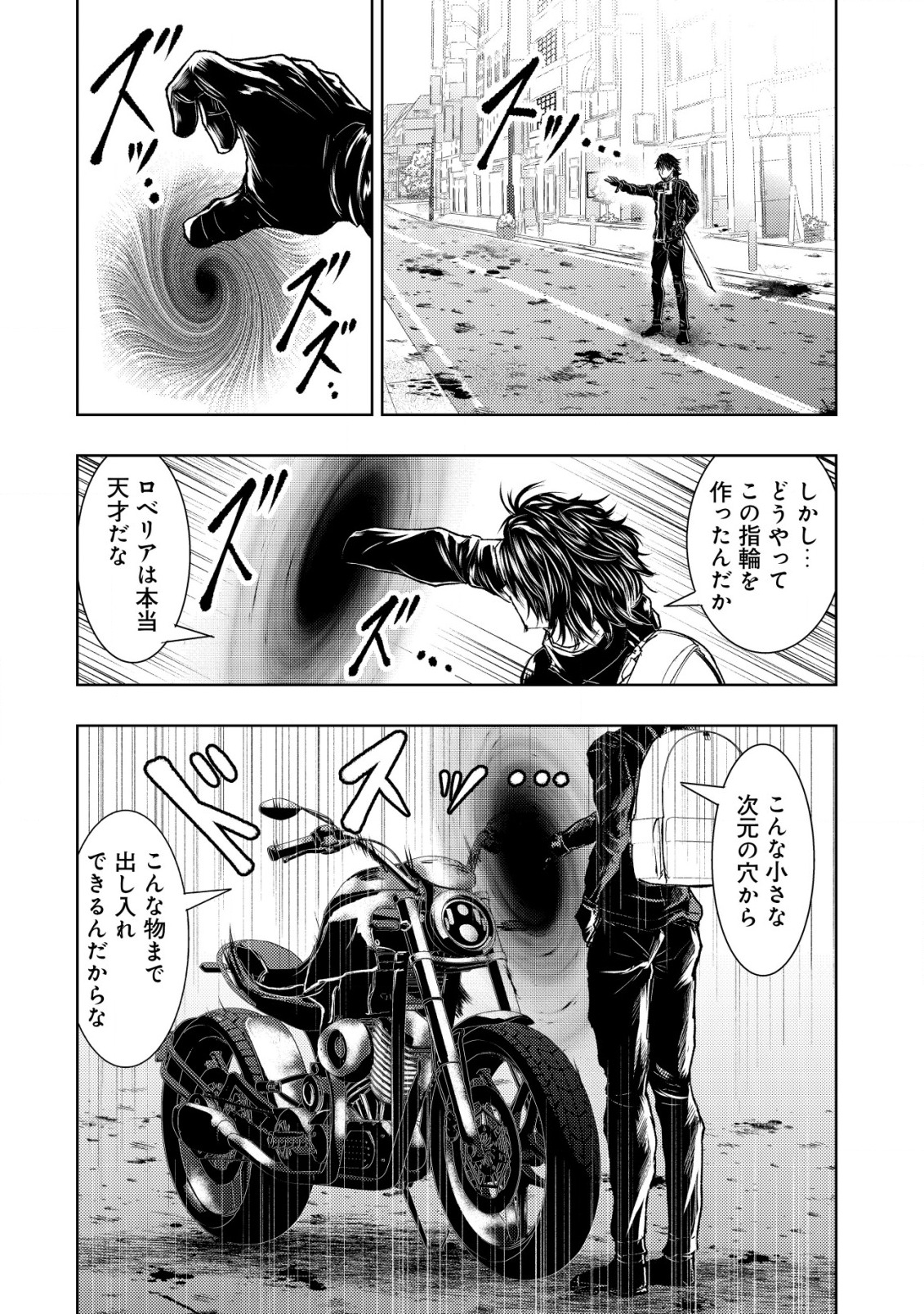 A MIDDLE-AGED MAN WHO RETURNED FROM ANOTHER WORLD BECOMES UNRIVALED IN THE APOCALYPTIC WORLD - raw - Chapter 6 - https://jpdd.ccdd.to/JPDD/amiddleagedmanwhoreturnedfromanotherworldbecomesunrivaledintheapocalypticworld/189758/mmaxi0k5nnf.jpg