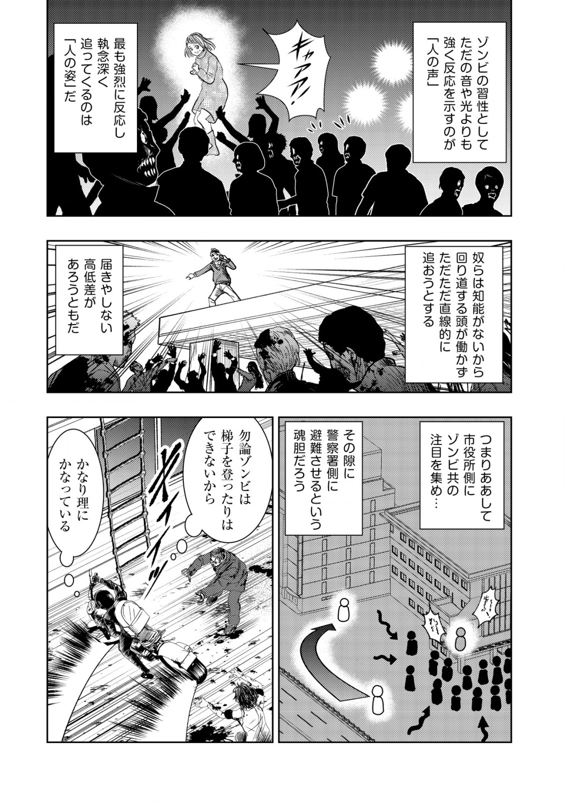 A MIDDLE-AGED MAN WHO RETURNED FROM ANOTHER WORLD BECOMES UNRIVALED IN THE APOCALYPTIC WORLD - raw - Chapter 6 - https://jpdd.ccdd.to/JPDD/amiddleagedmanwhoreturnedfromanotherworldbecomesunrivaledintheapocalypticworld/189758/qglbu12nrxr.jpg