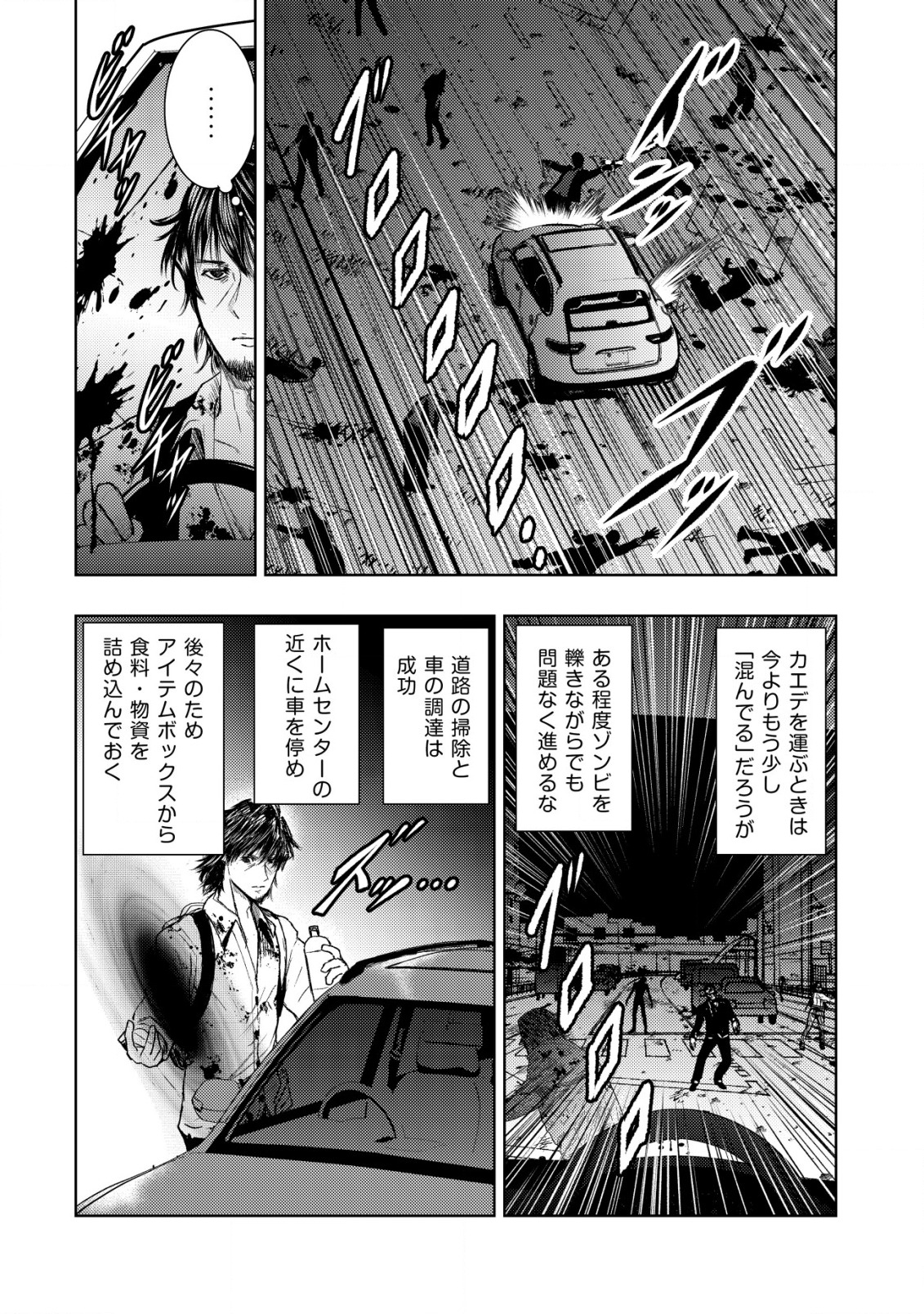 A MIDDLE-AGED MAN WHO RETURNED FROM ANOTHER WORLD BECOMES UNRIVALED IN THE APOCALYPTIC WORLD - raw - Chapter 6 - https://jpdd.ccdd.to/JPDD/amiddleagedmanwhoreturnedfromanotherworldbecomesunrivaledintheapocalypticworld/189758/rjivqmdbt0k.jpg