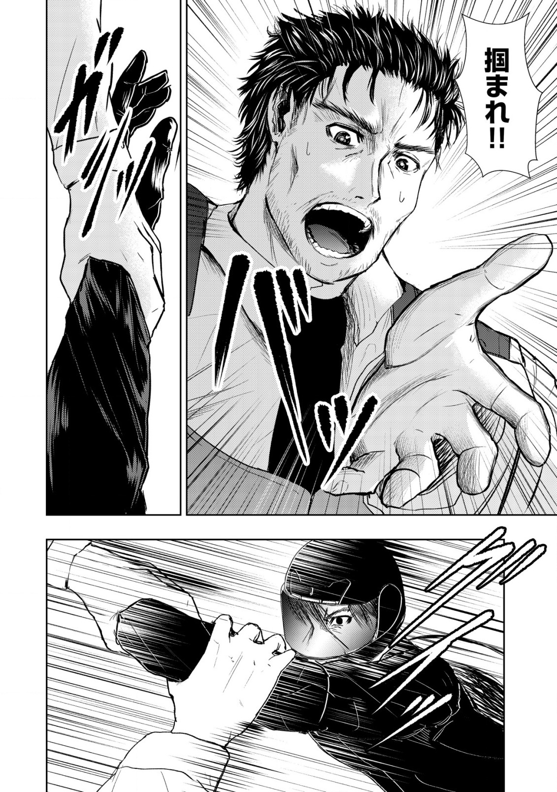 A MIDDLE-AGED MAN WHO RETURNED FROM ANOTHER WORLD BECOMES UNRIVALED IN THE APOCALYPTIC WORLD - raw - Chapter 6 - https://jpdd.ccdd.to/JPDD/amiddleagedmanwhoreturnedfromanotherworldbecomesunrivaledintheapocalypticworld/189758/uw4ghh1vubm.jpg