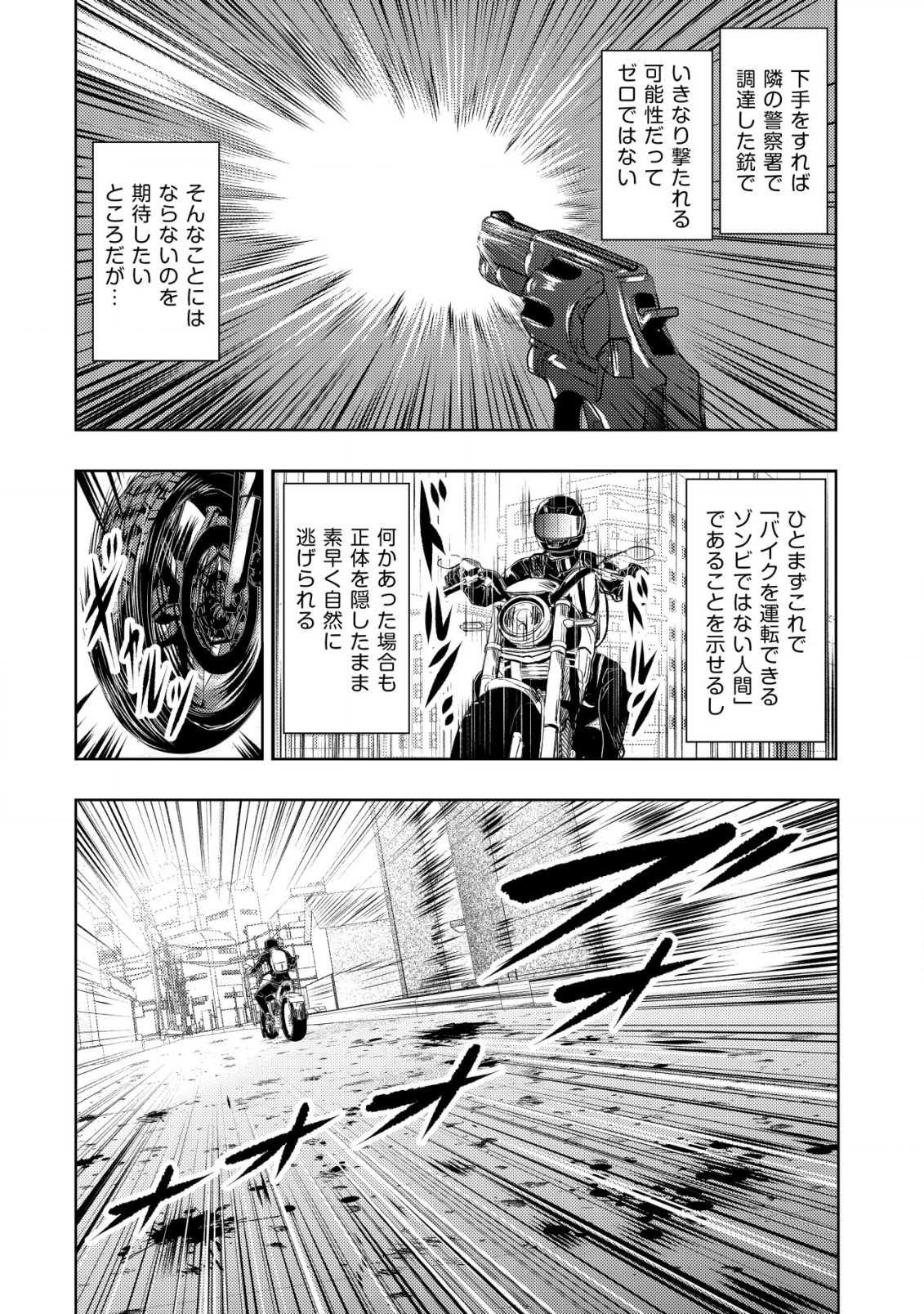 A MIDDLE-AGED MAN WHO RETURNED FROM ANOTHER WORLD BECOMES UNRIVALED IN THE APOCALYPTIC WORLD - raw - Chapter 6 - https://jpdd.ccdd.to/JPDD/amiddleagedmanwhoreturnedfromanotherworldbecomesunrivaledintheapocalypticworld/189758/xby5fhao1da.jpg