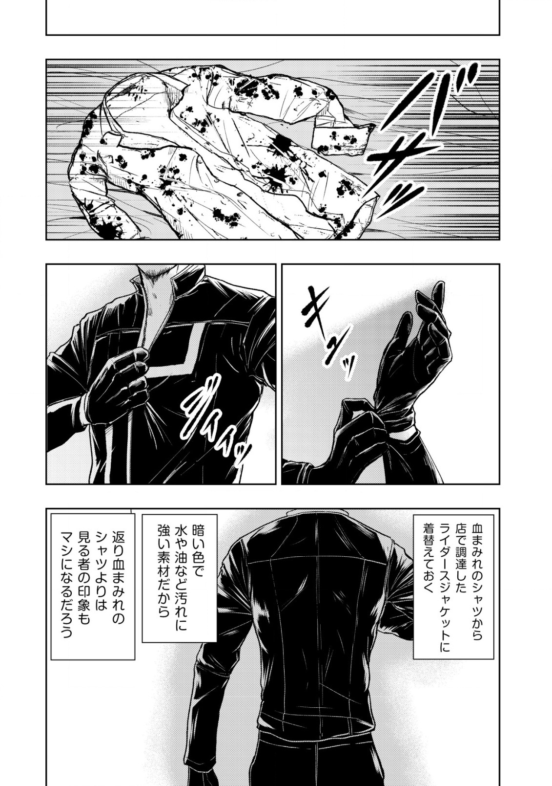 A MIDDLE-AGED MAN WHO RETURNED FROM ANOTHER WORLD BECOMES UNRIVALED IN THE APOCALYPTIC WORLD - raw - Chapter 6 - https://jpdd.ccdd.to/JPDD/amiddleagedmanwhoreturnedfromanotherworldbecomesunrivaledintheapocalypticworld/189758/xflkr4rmks5.jpg