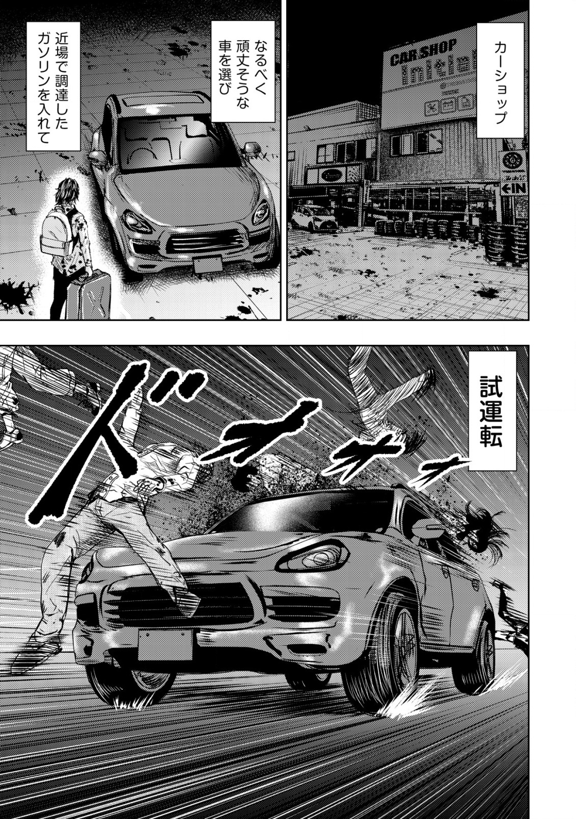 A MIDDLE-AGED MAN WHO RETURNED FROM ANOTHER WORLD BECOMES UNRIVALED IN THE APOCALYPTIC WORLD - raw - Chapter 6 - https://jpdd.ccdd.to/JPDD/amiddleagedmanwhoreturnedfromanotherworldbecomesunrivaledintheapocalypticworld/189758/xg2rvl4gdft.jpg