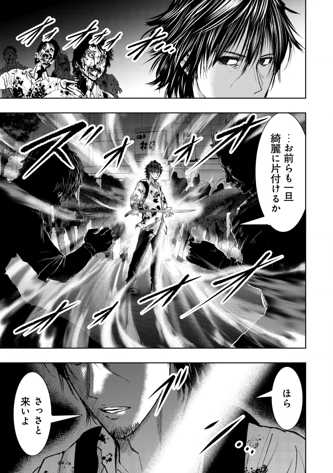 A MIDDLE-AGED MAN WHO RETURNED FROM ANOTHER WORLD BECOMES UNRIVALED IN THE APOCALYPTIC WORLD - raw - Chapter 6 - https://jpdd.ccdd.to/JPDD/amiddleagedmanwhoreturnedfromanotherworldbecomesunrivaledintheapocalypticworld/189758/y2npy2sxofm.jpg