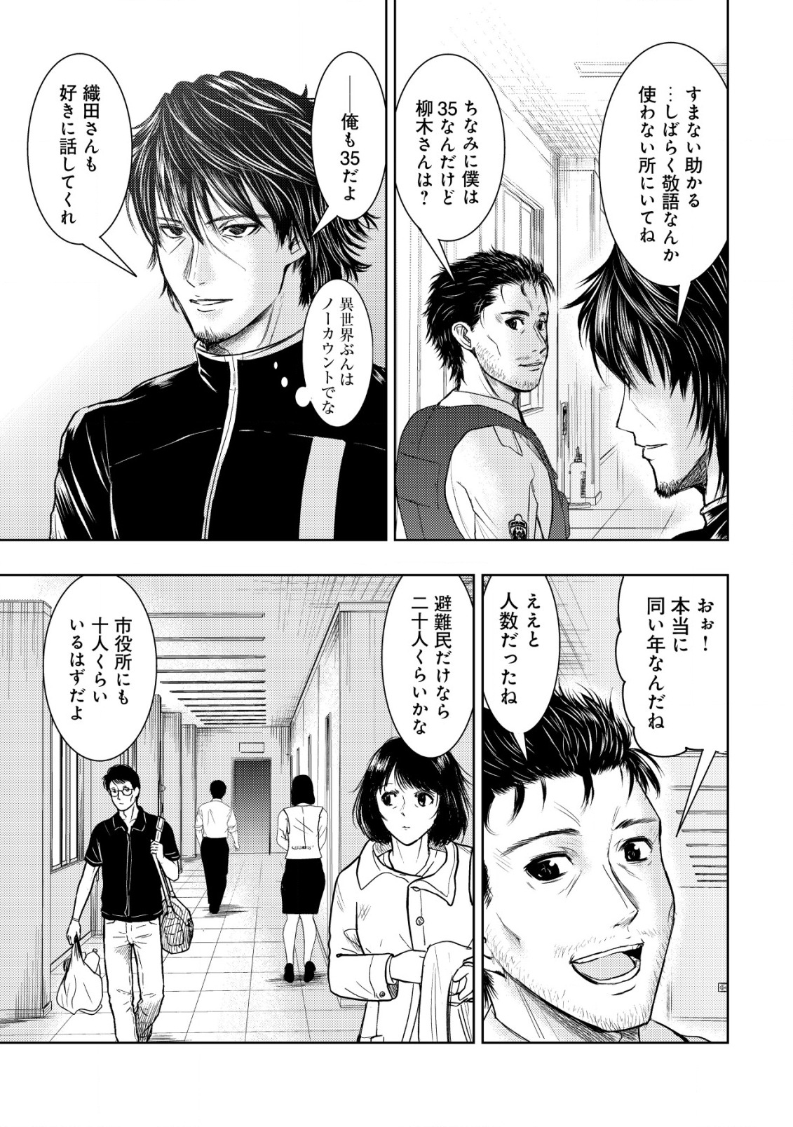 A MIDDLE-AGED MAN WHO RETURNED FROM ANOTHER WORLD BECOMES UNRIVALED IN THE APOCALYPTIC WORLD - raw - Chapter 7 - https://jpdd.ccdd.to/JPDD/amiddleagedmanwhoreturnedfromanotherworldbecomesunrivaledintheapocalypticworld/195217/02z5c1aoimt.jpg