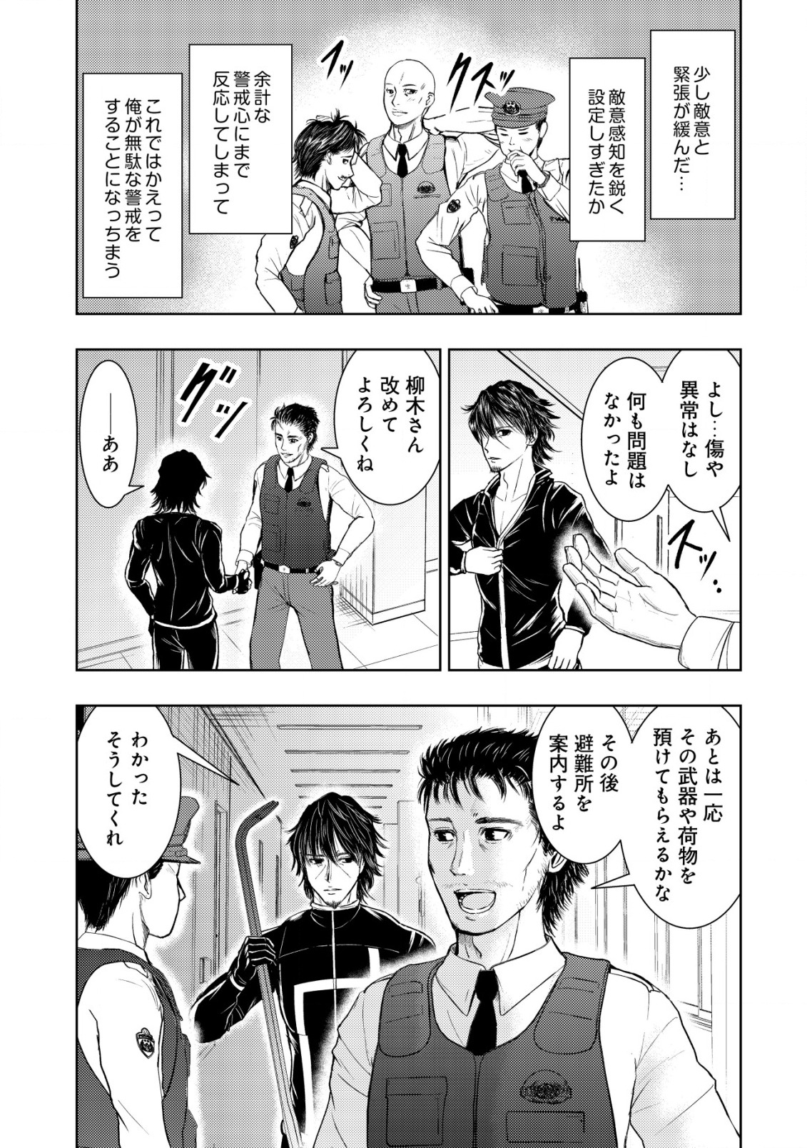 A MIDDLE-AGED MAN WHO RETURNED FROM ANOTHER WORLD BECOMES UNRIVALED IN THE APOCALYPTIC WORLD - raw - Chapter 7 - https://jpdd.ccdd.to/JPDD/amiddleagedmanwhoreturnedfromanotherworldbecomesunrivaledintheapocalypticworld/195217/1lxzfdvfoco.jpg