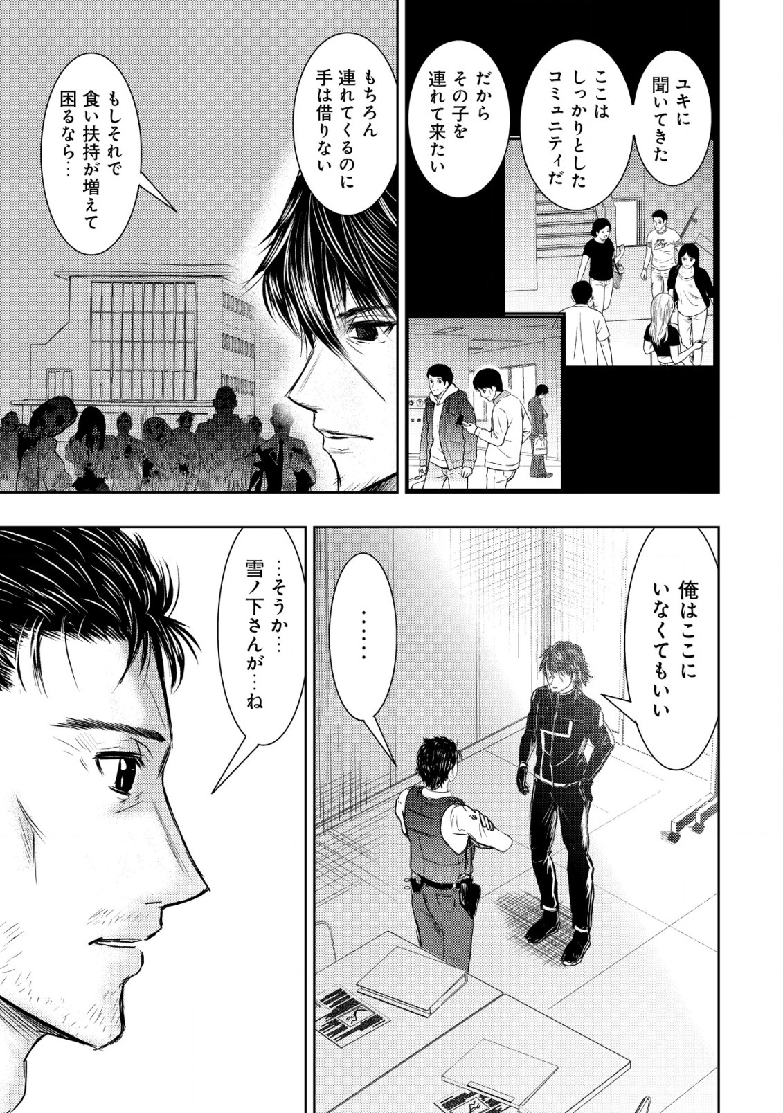 A MIDDLE-AGED MAN WHO RETURNED FROM ANOTHER WORLD BECOMES UNRIVALED IN THE APOCALYPTIC WORLD - raw - Chapter 7 - https://jpdd.ccdd.to/JPDD/amiddleagedmanwhoreturnedfromanotherworldbecomesunrivaledintheapocalypticworld/195217/22f2knhr3zm.jpg