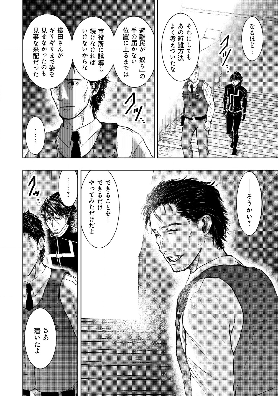 A MIDDLE-AGED MAN WHO RETURNED FROM ANOTHER WORLD BECOMES UNRIVALED IN THE APOCALYPTIC WORLD - raw - Chapter 7 - https://jpdd.ccdd.to/JPDD/amiddleagedmanwhoreturnedfromanotherworldbecomesunrivaledintheapocalypticworld/195217/5ffmsdk4zii.jpg