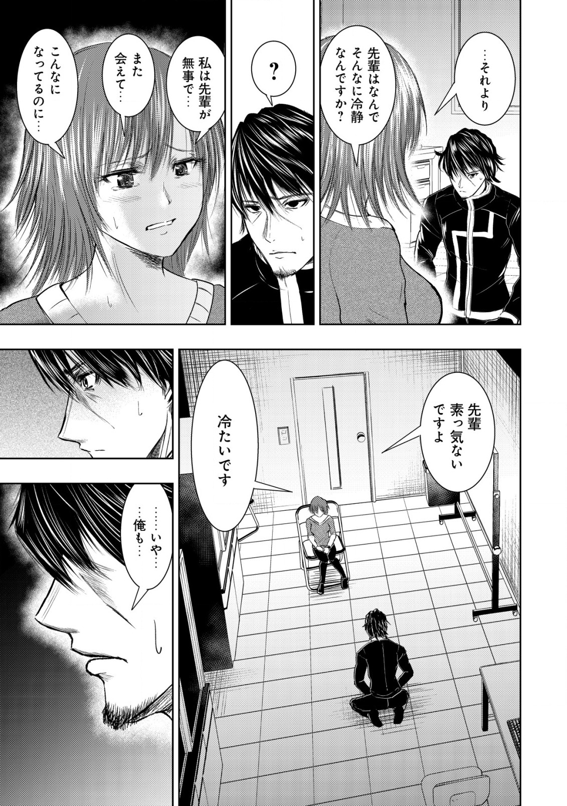 A MIDDLE-AGED MAN WHO RETURNED FROM ANOTHER WORLD BECOMES UNRIVALED IN THE APOCALYPTIC WORLD - raw - Chapter 7 - https://jpdd.ccdd.to/JPDD/amiddleagedmanwhoreturnedfromanotherworldbecomesunrivaledintheapocalypticworld/195217/au1gnkd4pgy.jpg