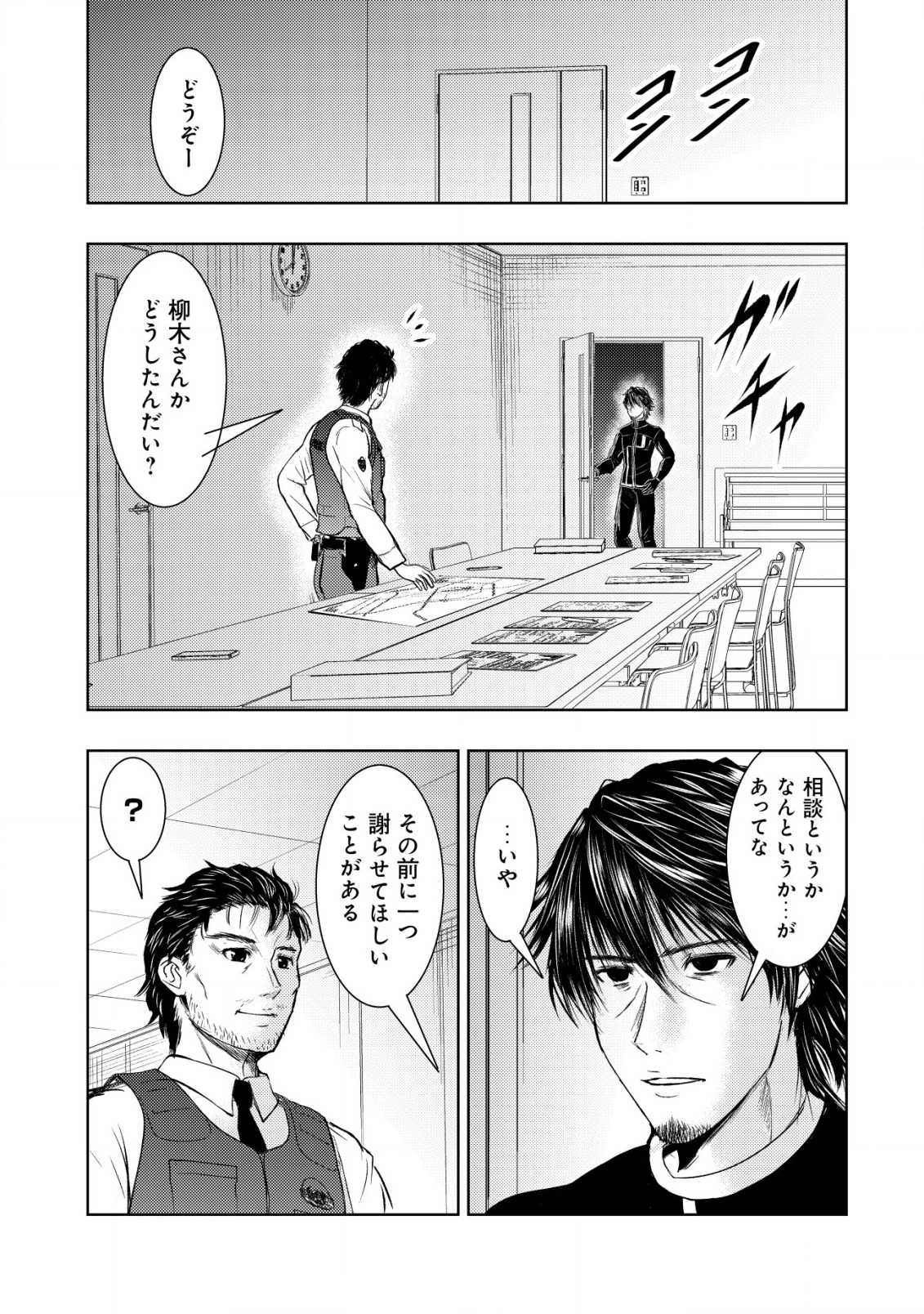 A MIDDLE-AGED MAN WHO RETURNED FROM ANOTHER WORLD BECOMES UNRIVALED IN THE APOCALYPTIC WORLD - raw - Chapter 7 - https://jpdd.ccdd.to/JPDD/amiddleagedmanwhoreturnedfromanotherworldbecomesunrivaledintheapocalypticworld/195217/dtexbsehfbo.jpg