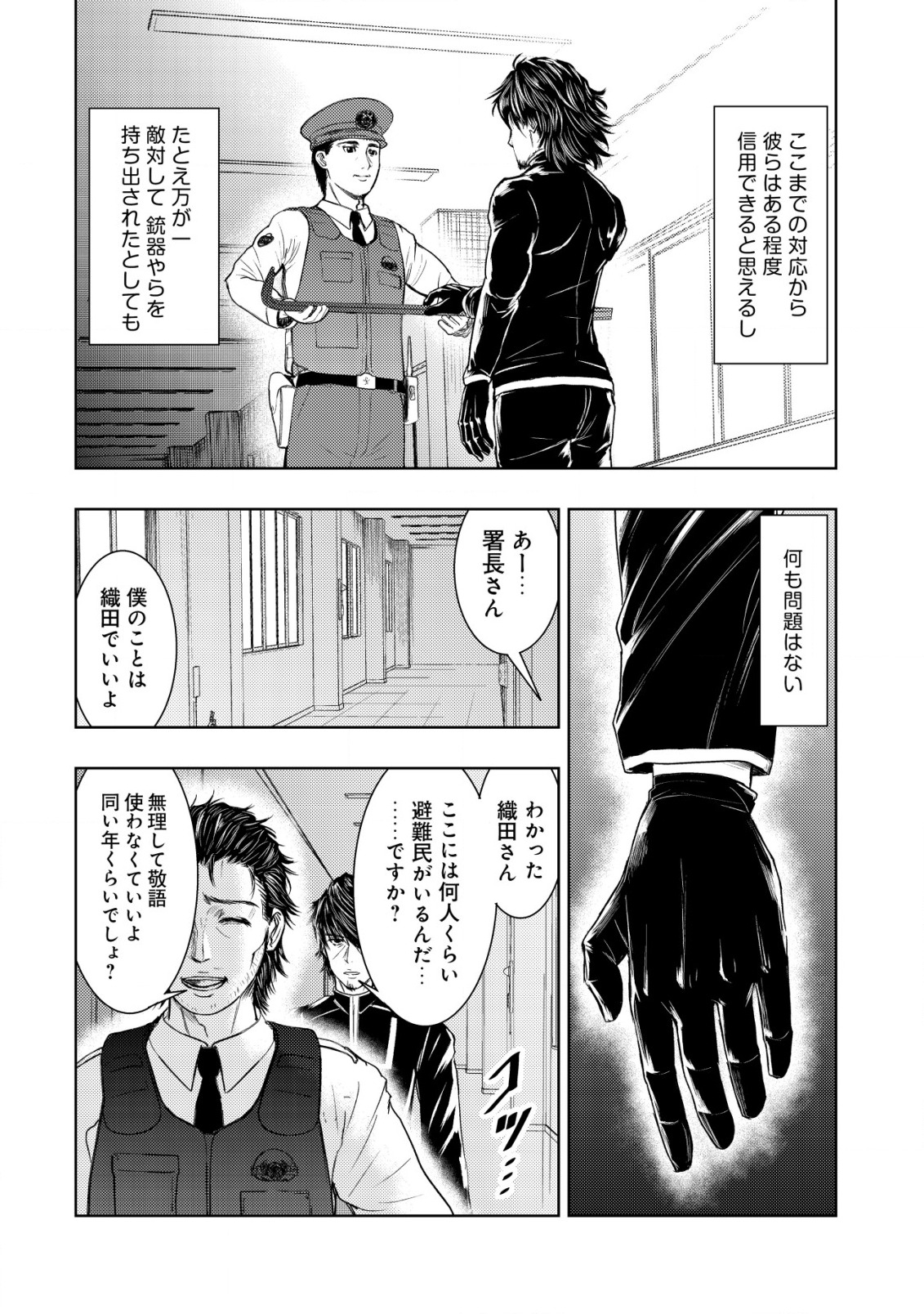A MIDDLE-AGED MAN WHO RETURNED FROM ANOTHER WORLD BECOMES UNRIVALED IN THE APOCALYPTIC WORLD - raw - Chapter 7 - https://jpdd.ccdd.to/JPDD/amiddleagedmanwhoreturnedfromanotherworldbecomesunrivaledintheapocalypticworld/195217/k2n1bmujl0w.jpg