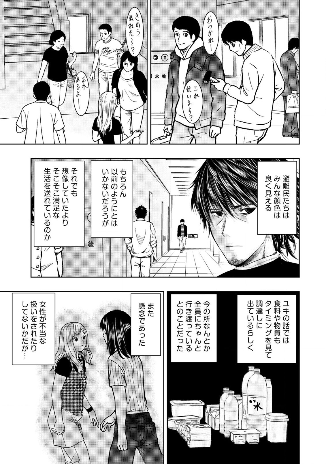 A MIDDLE-AGED MAN WHO RETURNED FROM ANOTHER WORLD BECOMES UNRIVALED IN THE APOCALYPTIC WORLD - raw - Chapter 7 - https://jpdd.ccdd.to/JPDD/amiddleagedmanwhoreturnedfromanotherworldbecomesunrivaledintheapocalypticworld/195217/qmi54vgfvjp.jpg