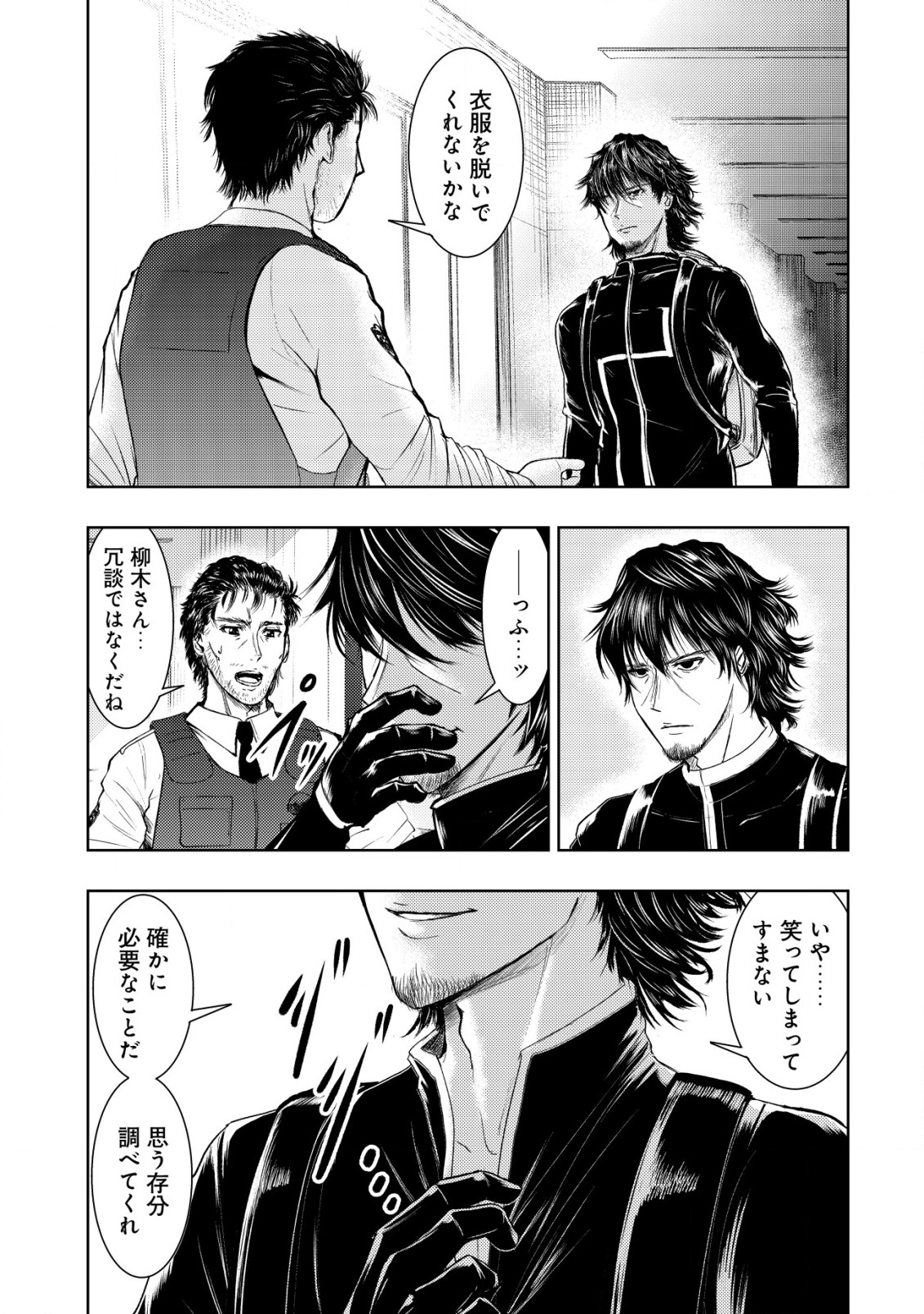 A MIDDLE-AGED MAN WHO RETURNED FROM ANOTHER WORLD BECOMES UNRIVALED IN THE APOCALYPTIC WORLD - raw - Chapter 7 - https://jpdd.ccdd.to/JPDD/amiddleagedmanwhoreturnedfromanotherworldbecomesunrivaledintheapocalypticworld/195217/yo0s1kghhuy.jpg