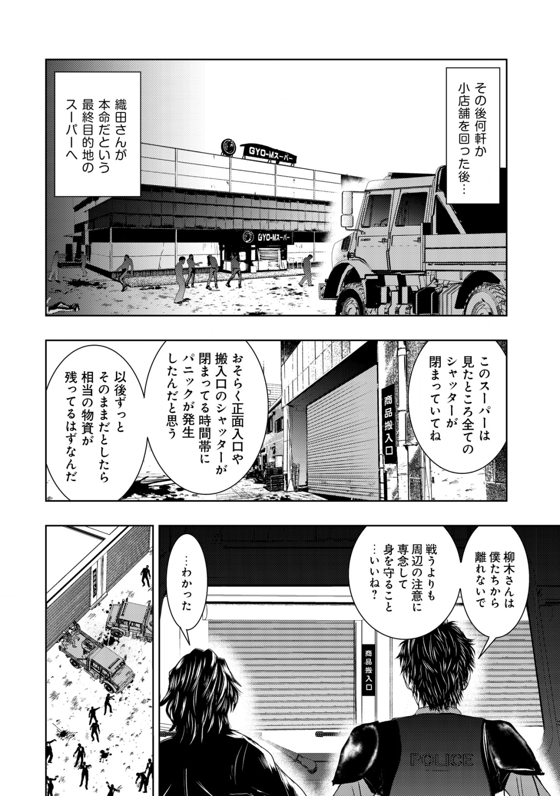 A MIDDLE-AGED MAN WHO RETURNED FROM ANOTHER WORLD BECOMES UNRIVALED IN THE APOCALYPTIC WORLD - raw - Chapter 8 - https://jpdd.ccdd.to/JPDD/amiddleagedmanwhoreturnedfromanotherworldbecomesunrivaledintheapocalypticworld/198038/2l3uu00uog2.png