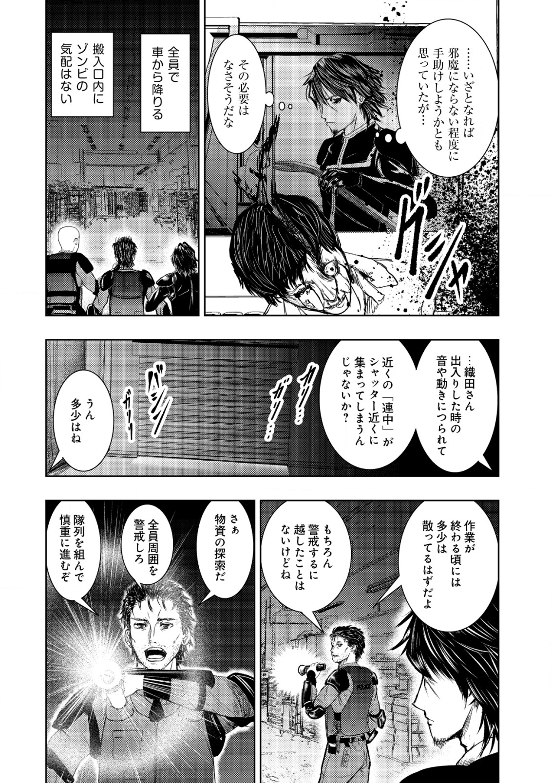 A MIDDLE-AGED MAN WHO RETURNED FROM ANOTHER WORLD BECOMES UNRIVALED IN THE APOCALYPTIC WORLD - raw - Chapter 8 - https://jpdd.ccdd.to/JPDD/amiddleagedmanwhoreturnedfromanotherworldbecomesunrivaledintheapocalypticworld/198038/3zw1ph12i0i.png